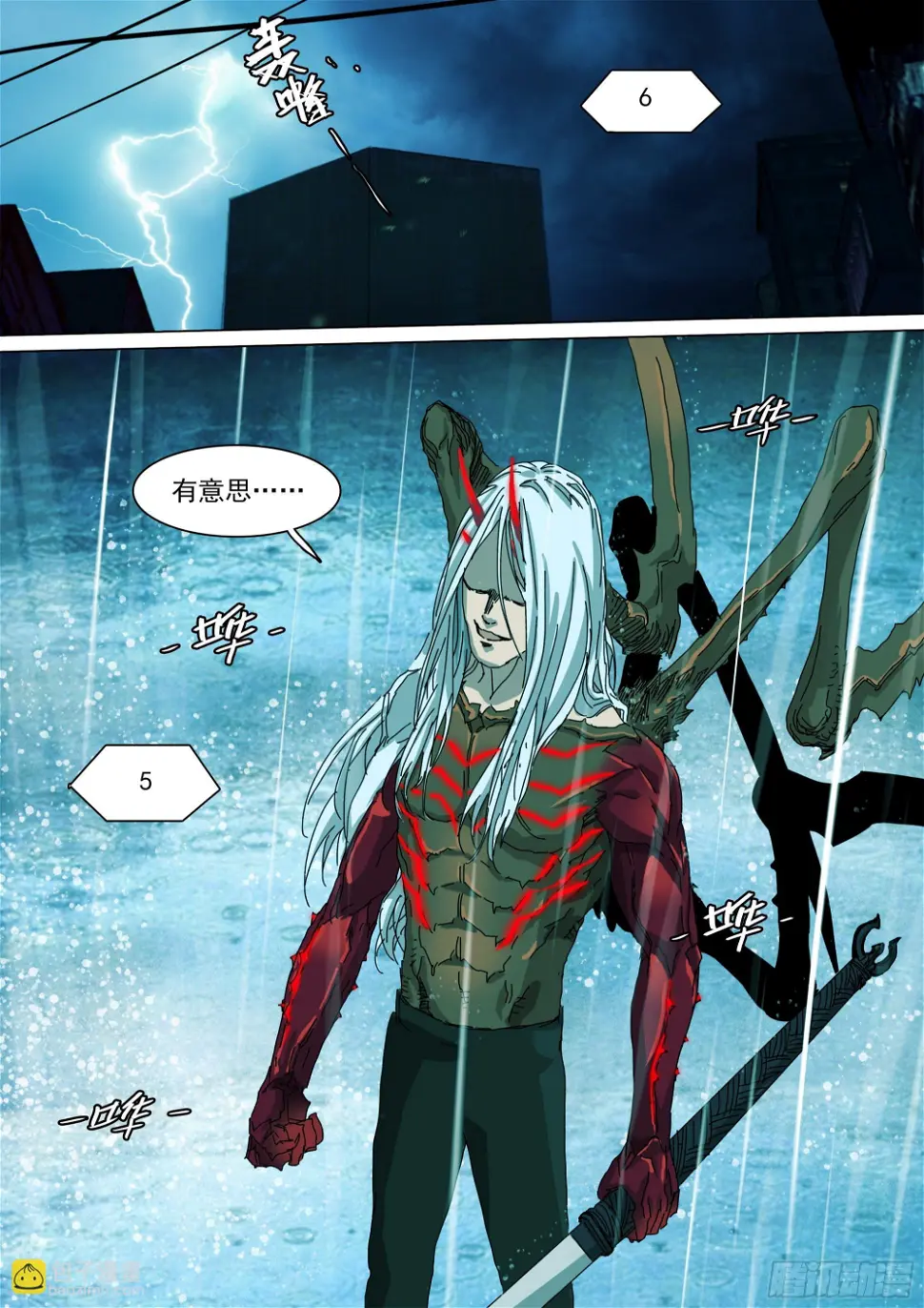 番天印 第9页