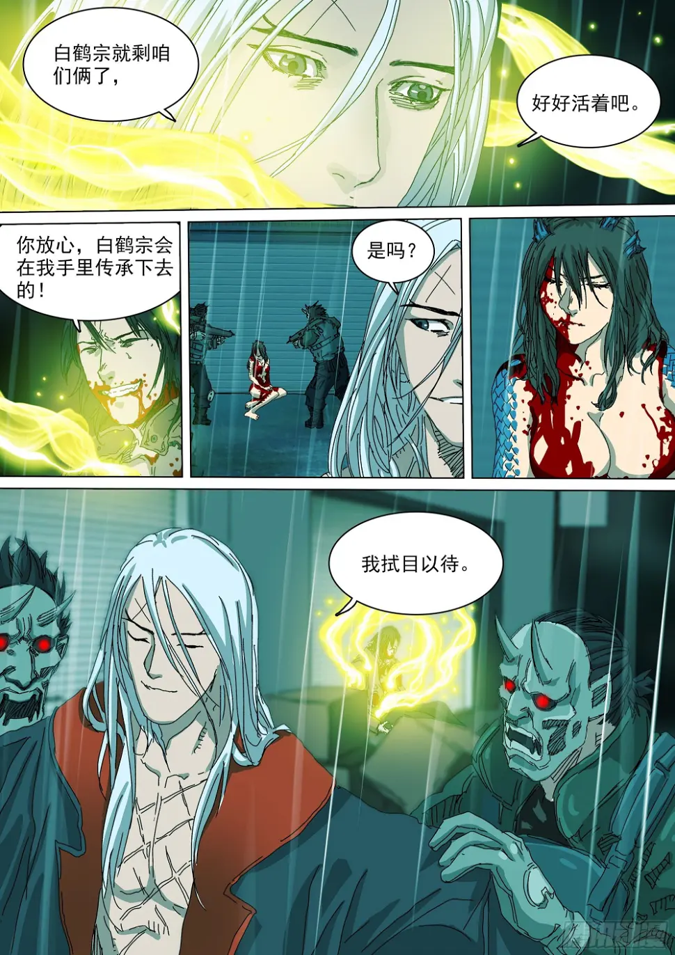 番天印 第14页