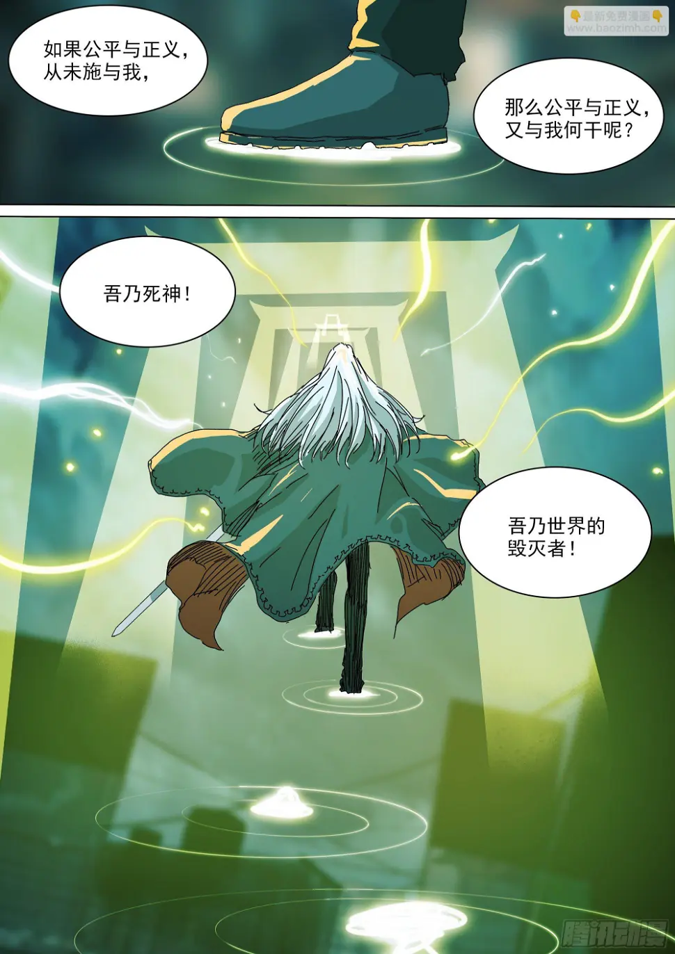 番天印 第17页