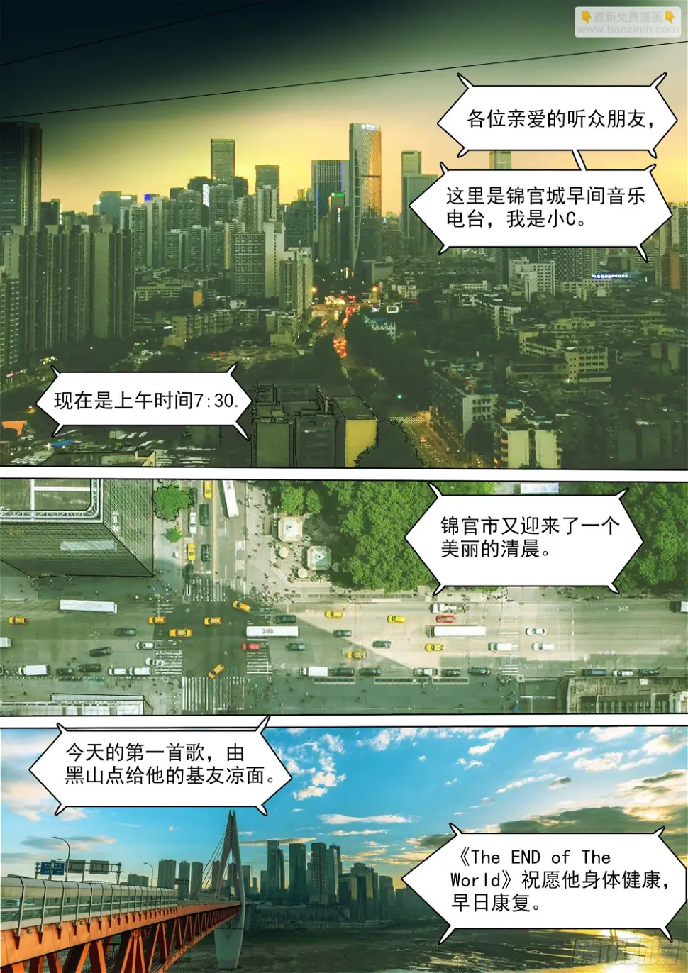 番天印 第19页