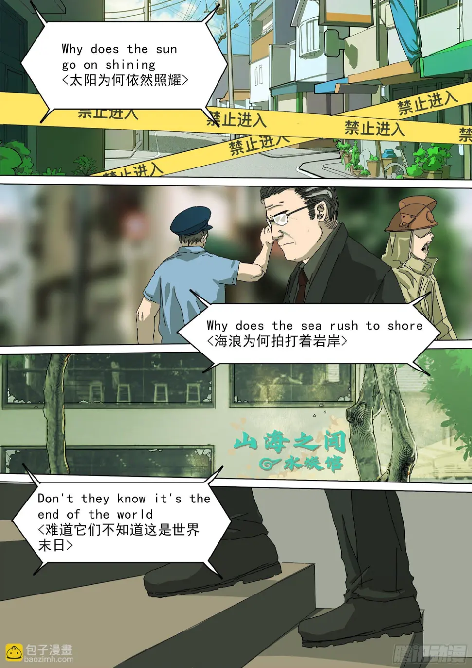 番天印 第20页