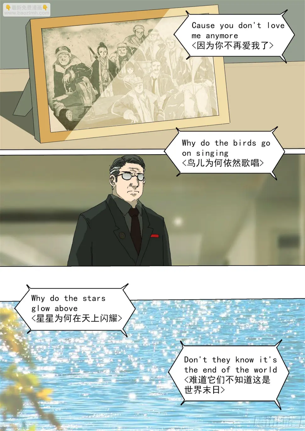 番天印 第21页