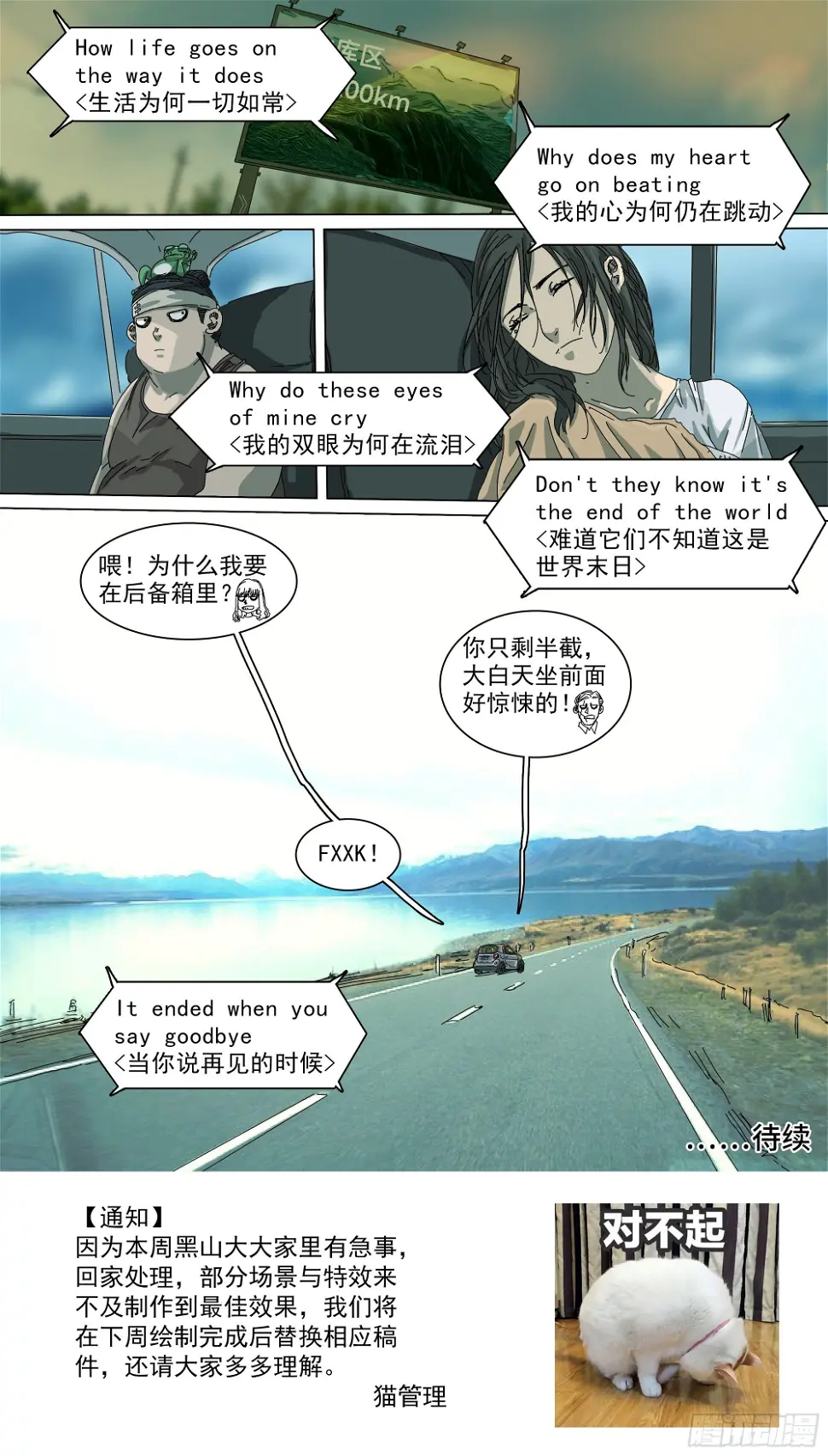番天印 第23页