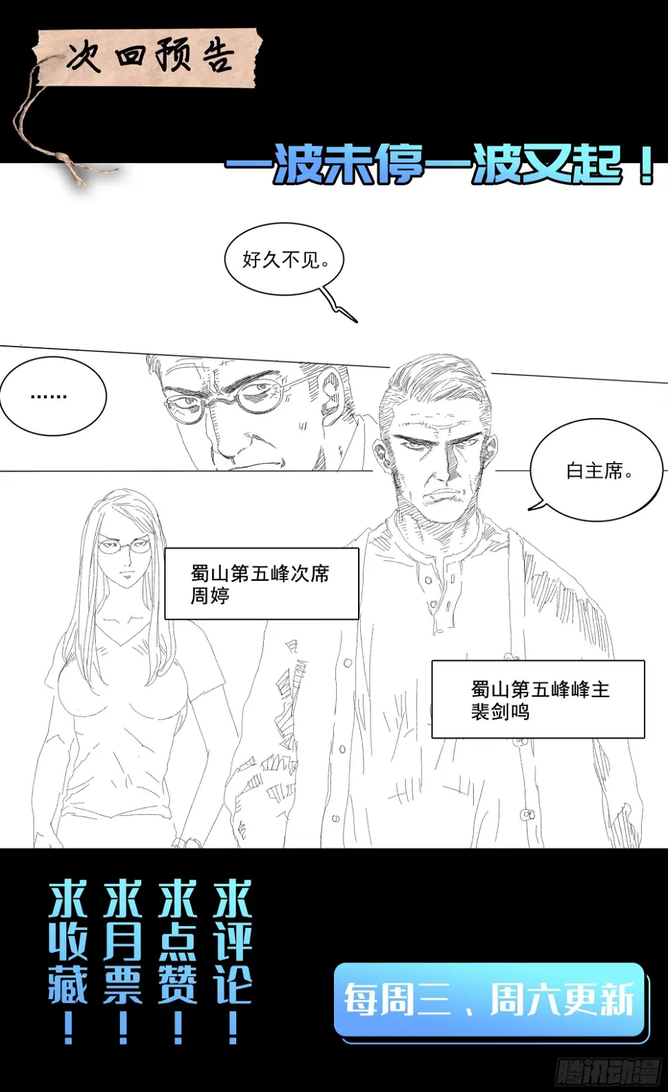 番天印 第24页