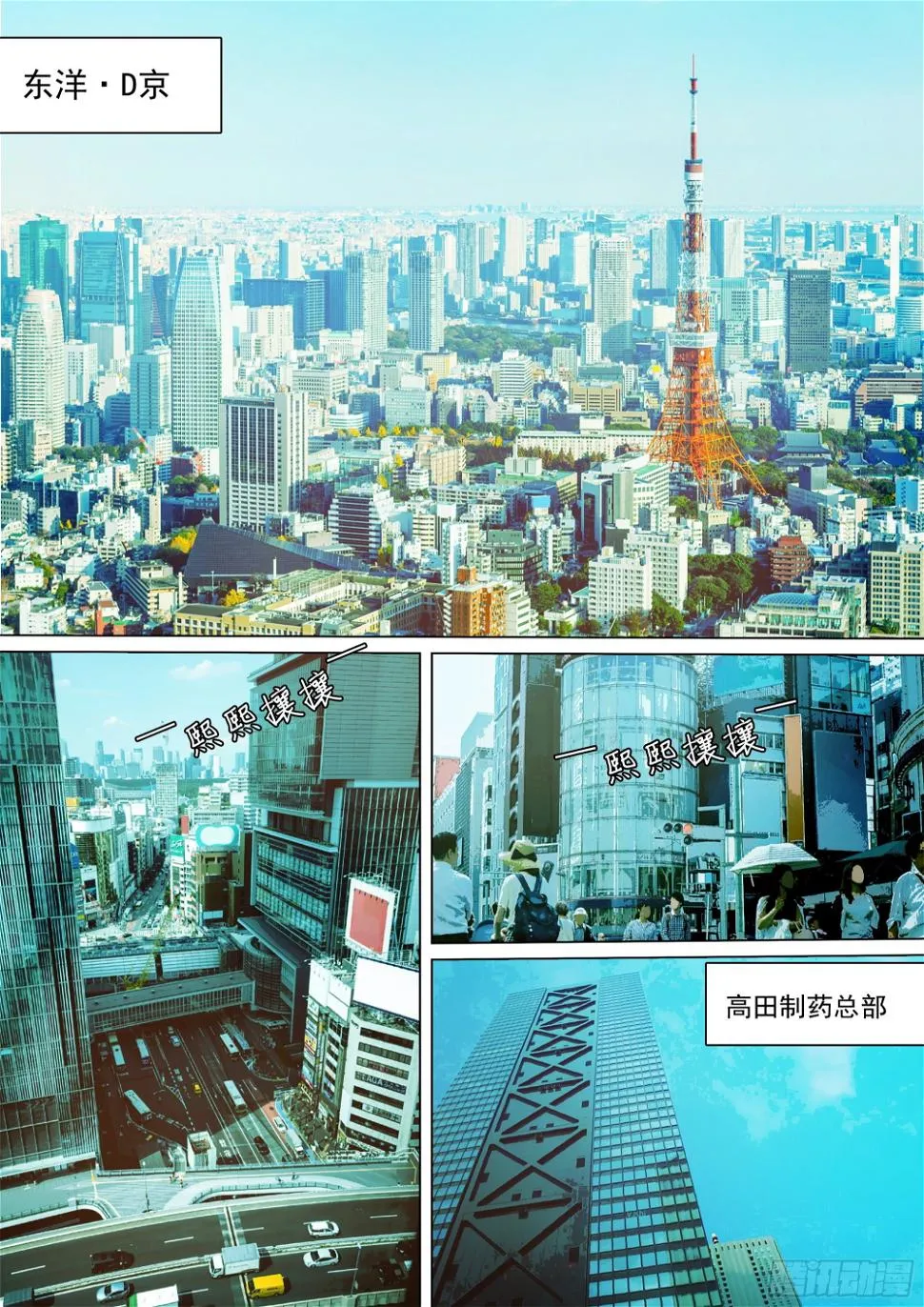 蜀山大佬与地下实验室 第15页