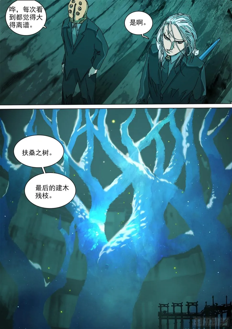 蜀山大佬与地下实验室 第18页