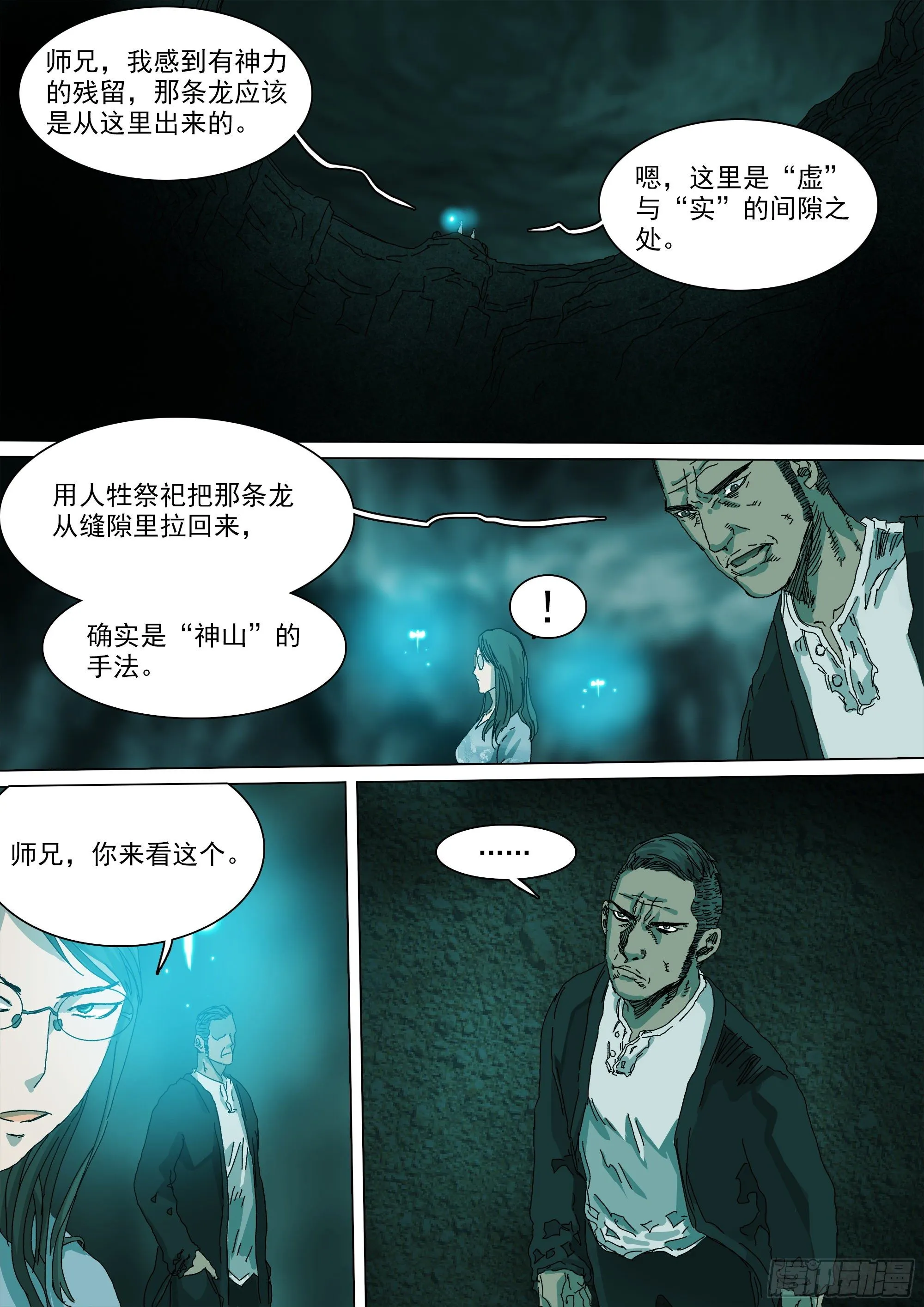 “虚”与“实” 第3页
