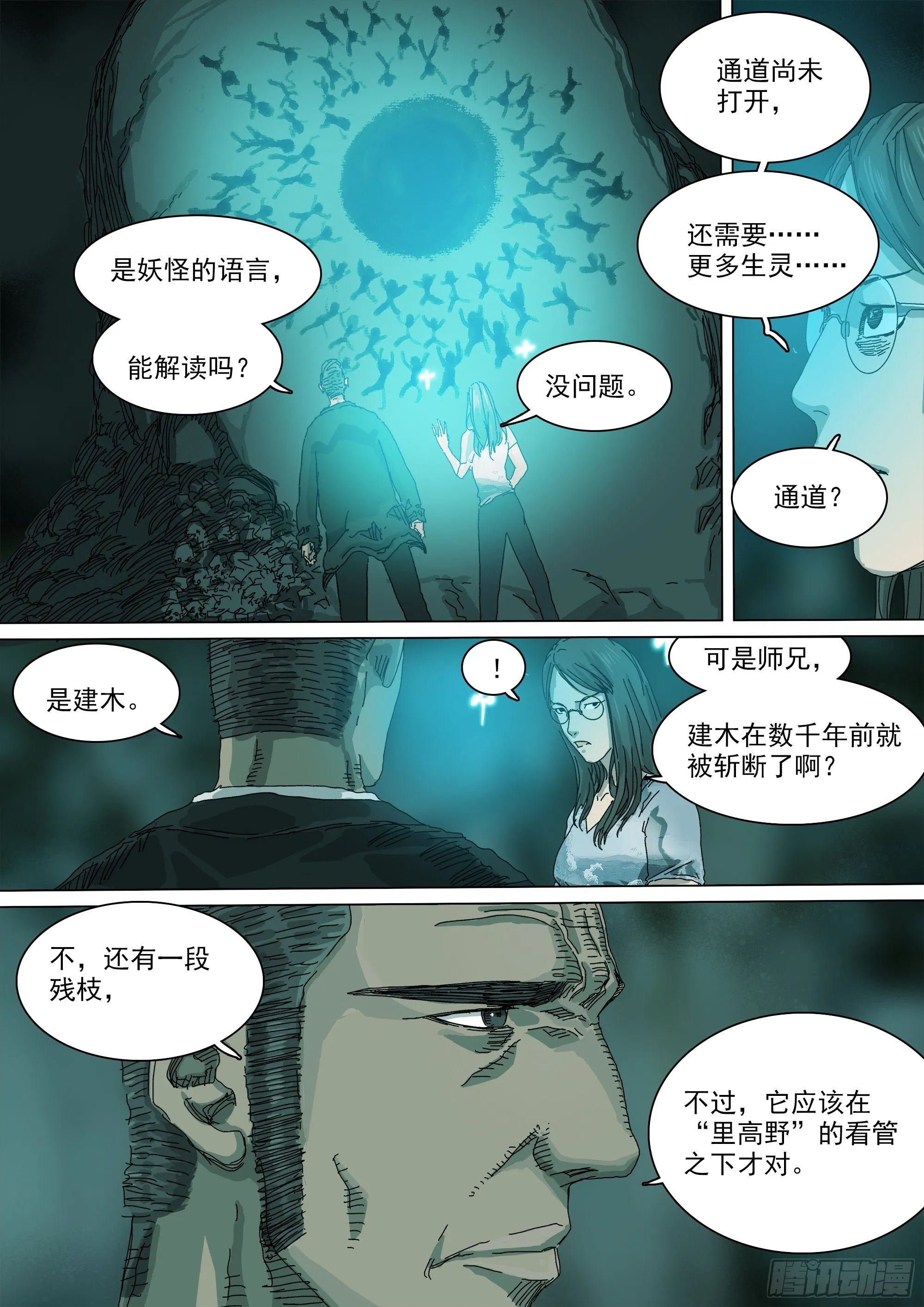 “虚”与“实” 第4页