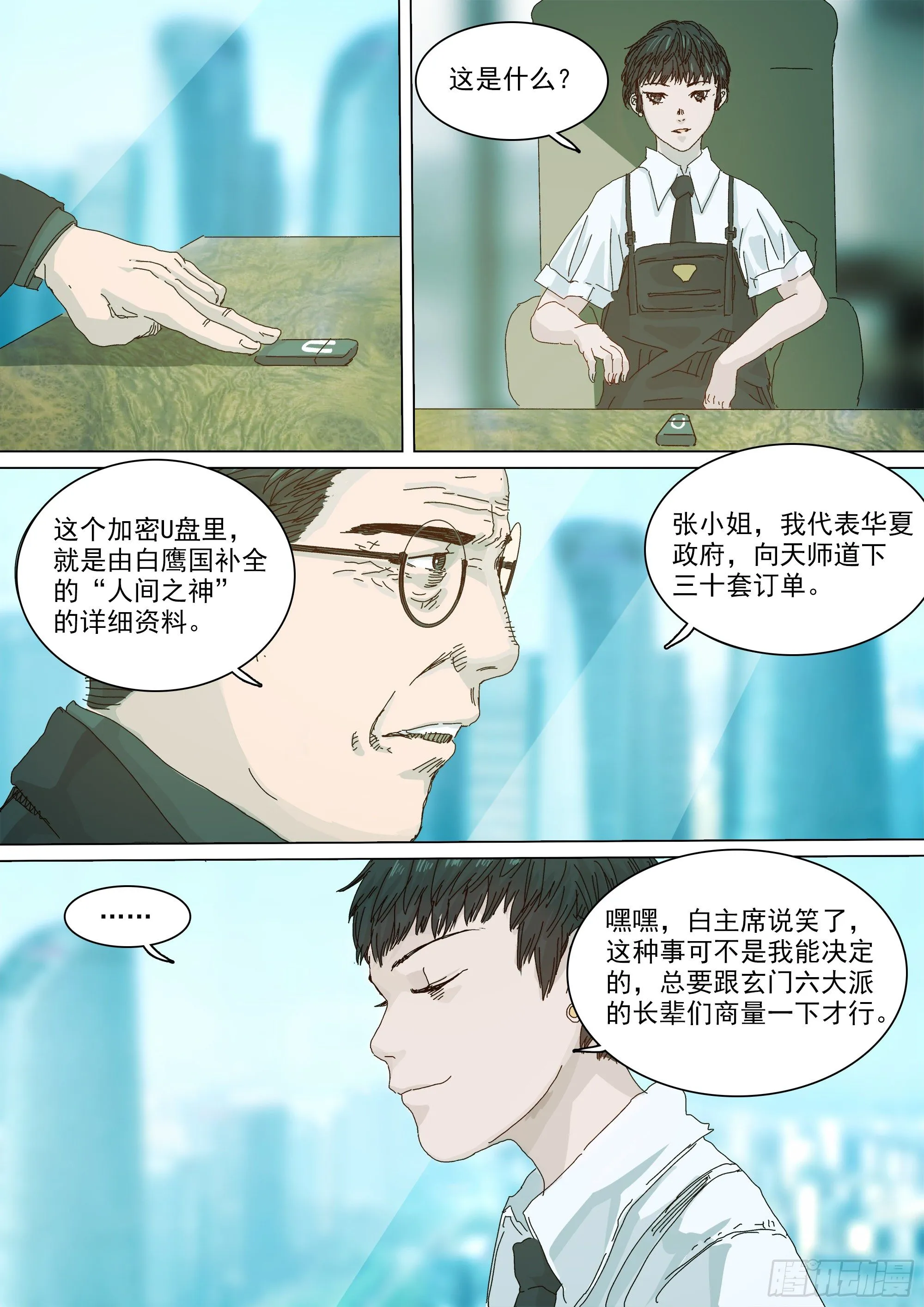 “虚”与“实” 第6页