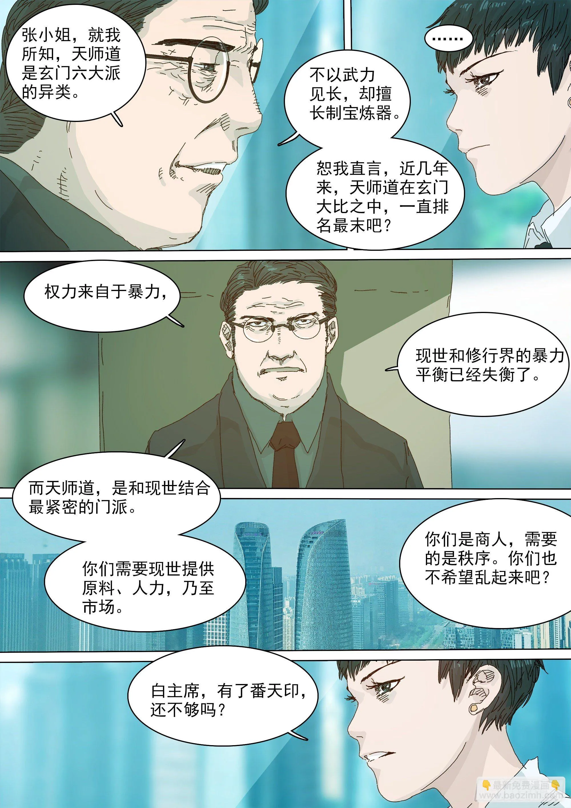 “虚”与“实” 第7页