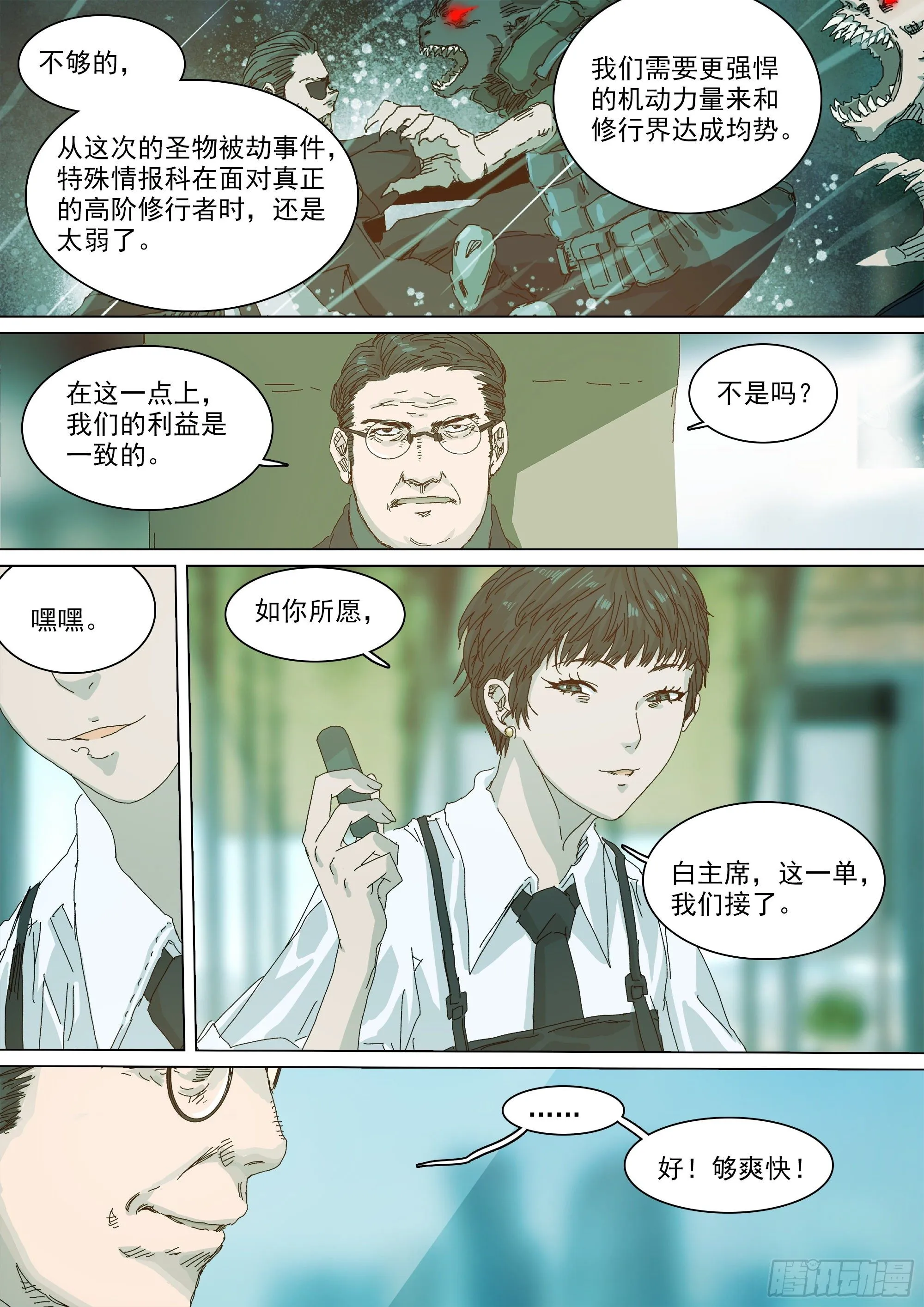 “虚”与“实” 第8页
