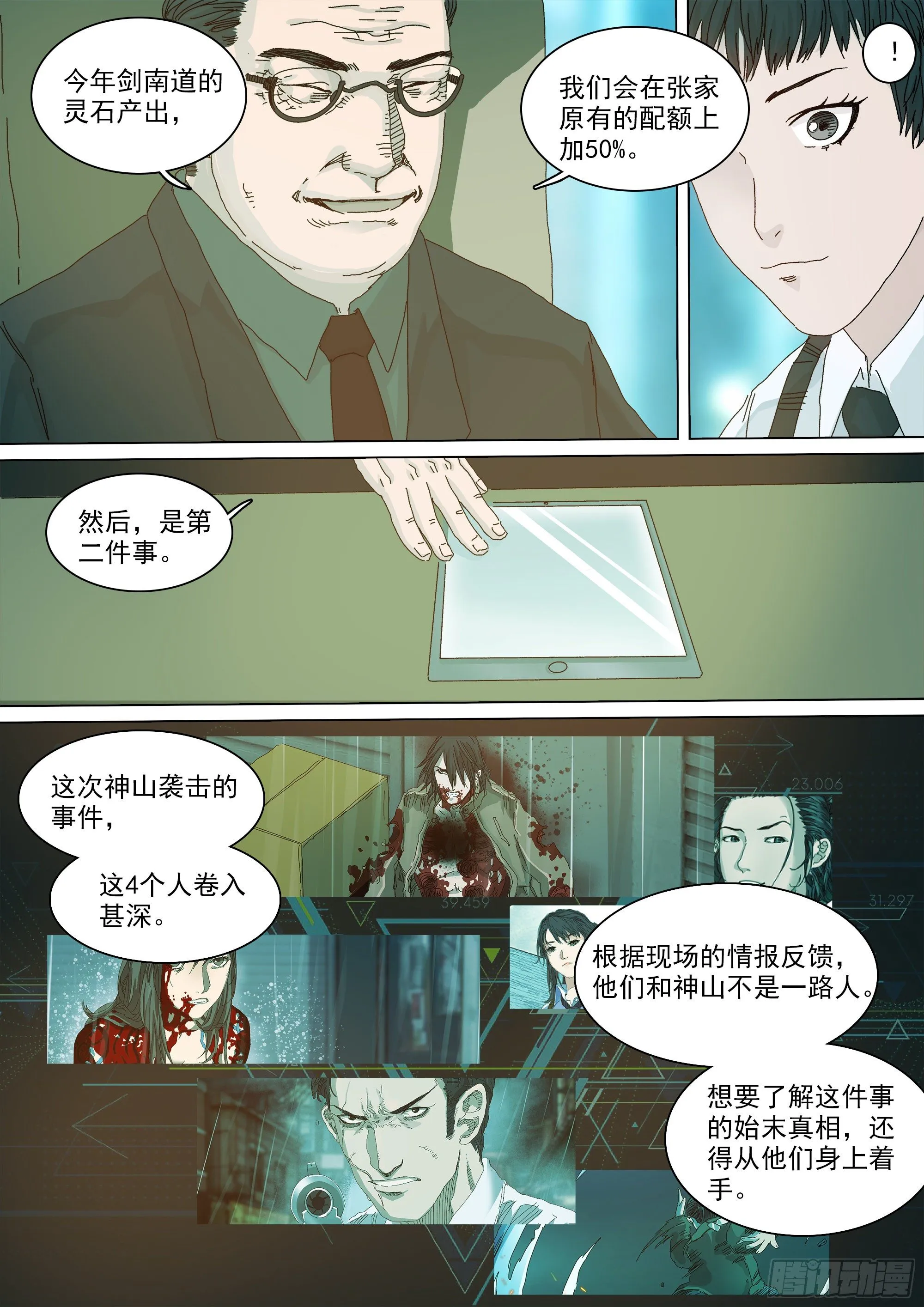 “虚”与“实” 第9页