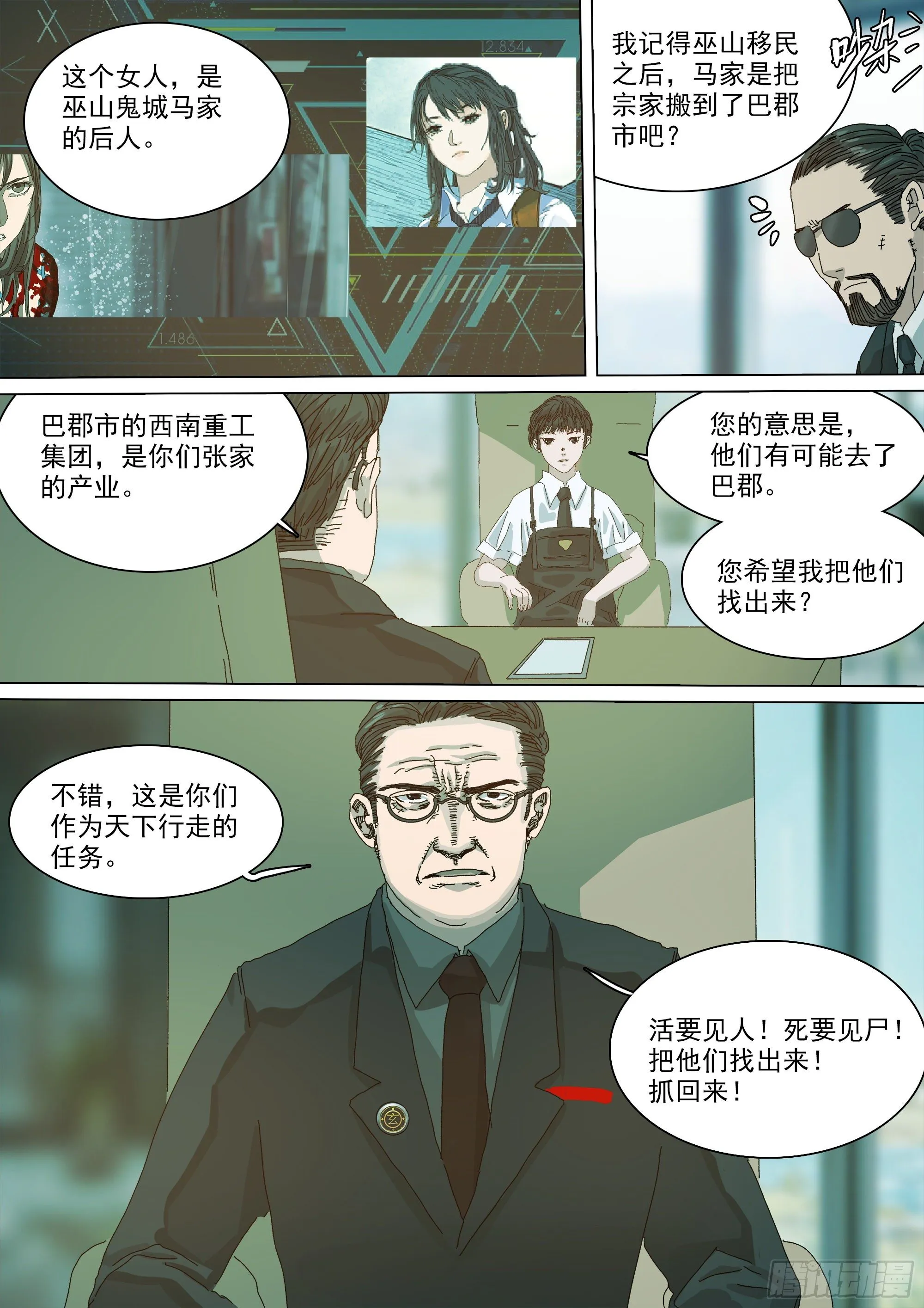 “虚”与“实” 第10页