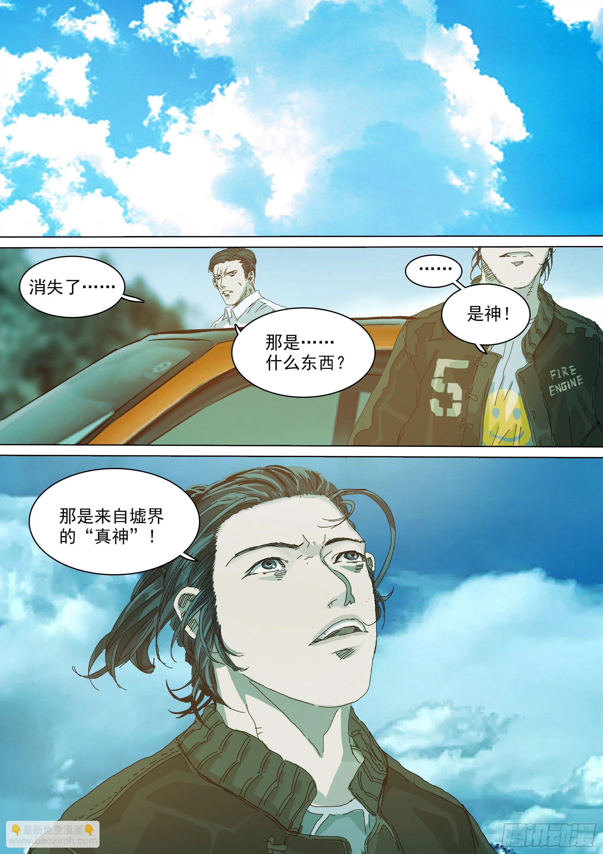 “虚”与“实” 第19页