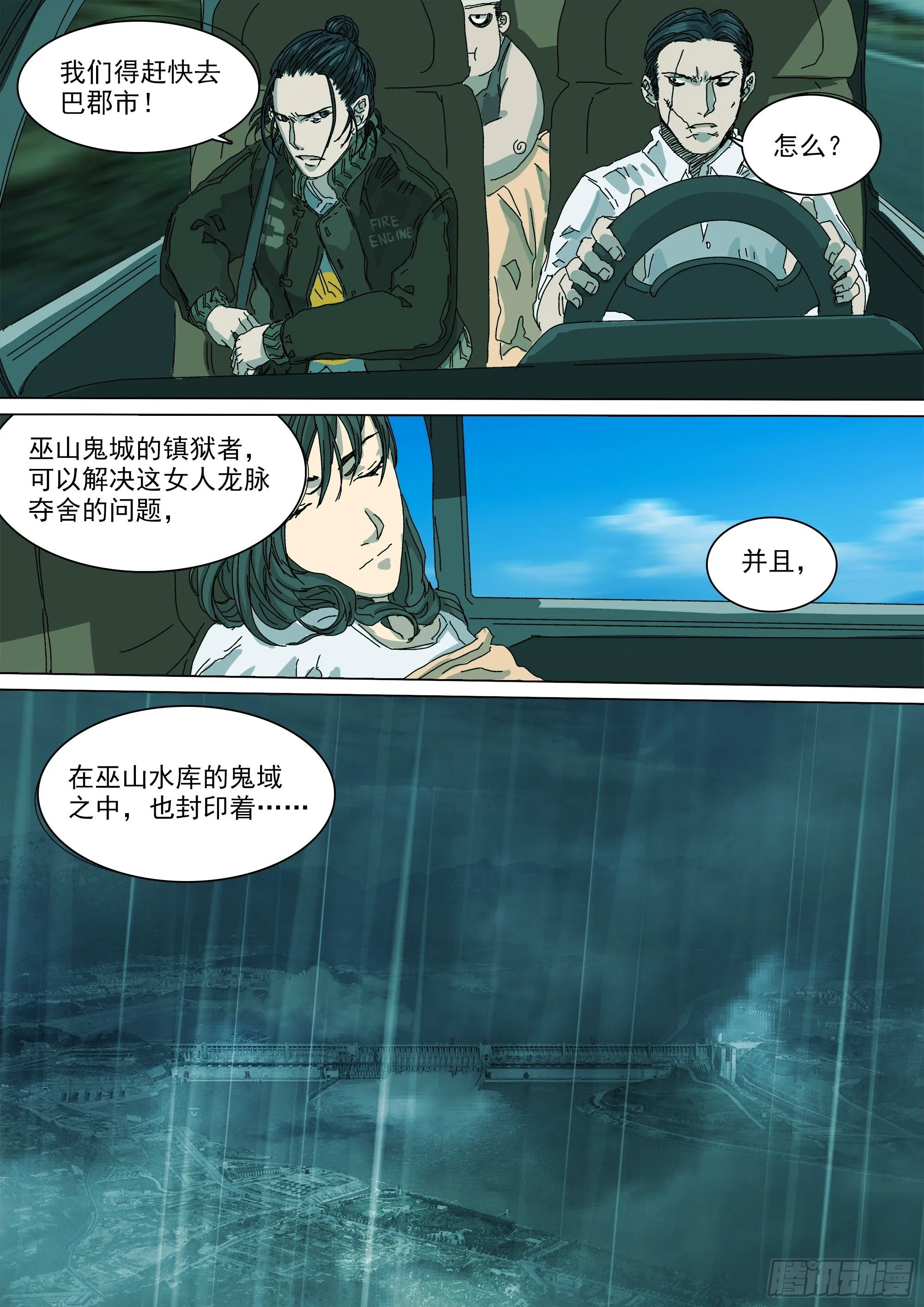 “虚”与“实” 第20页