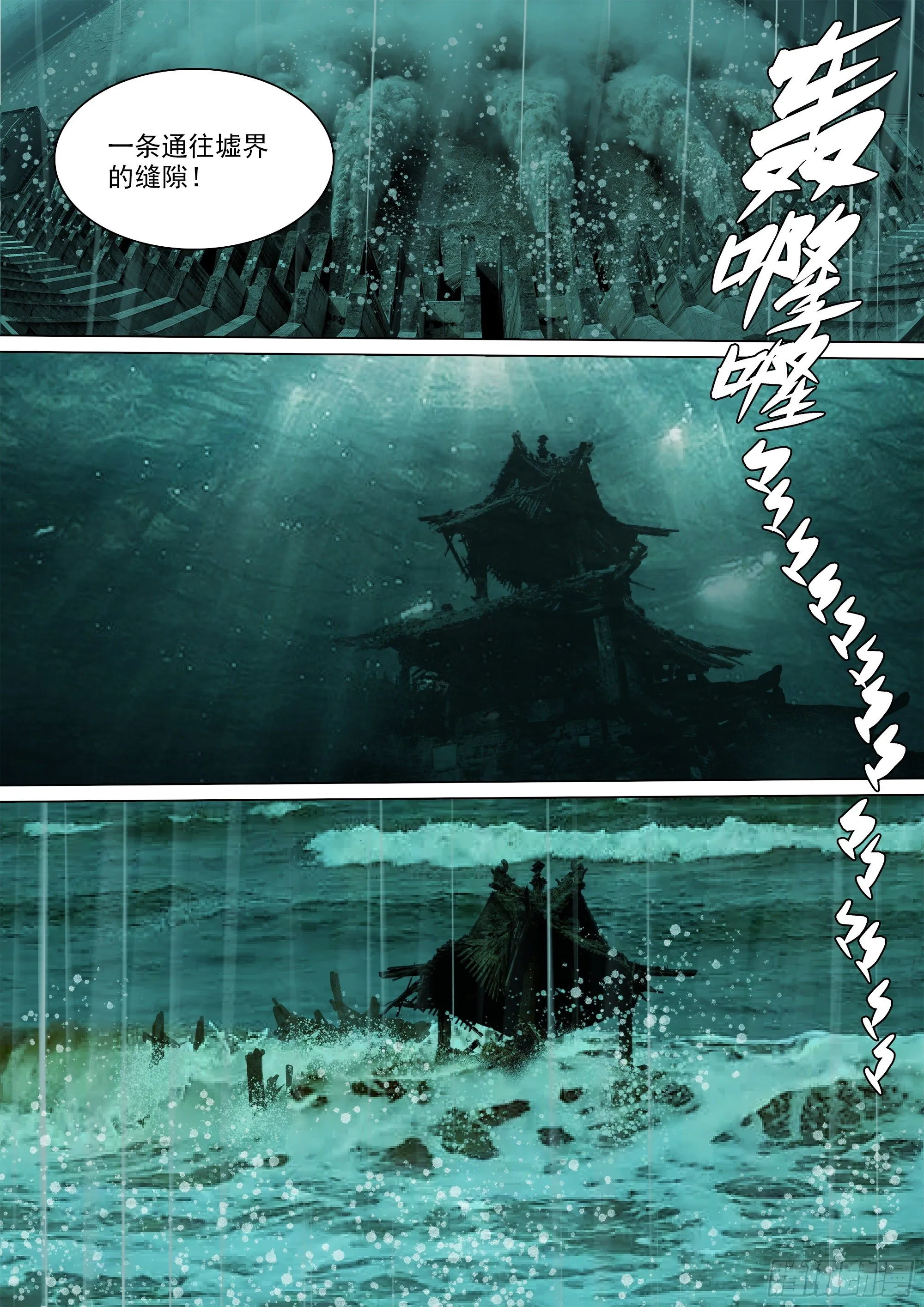 “虚”与“实” 第21页