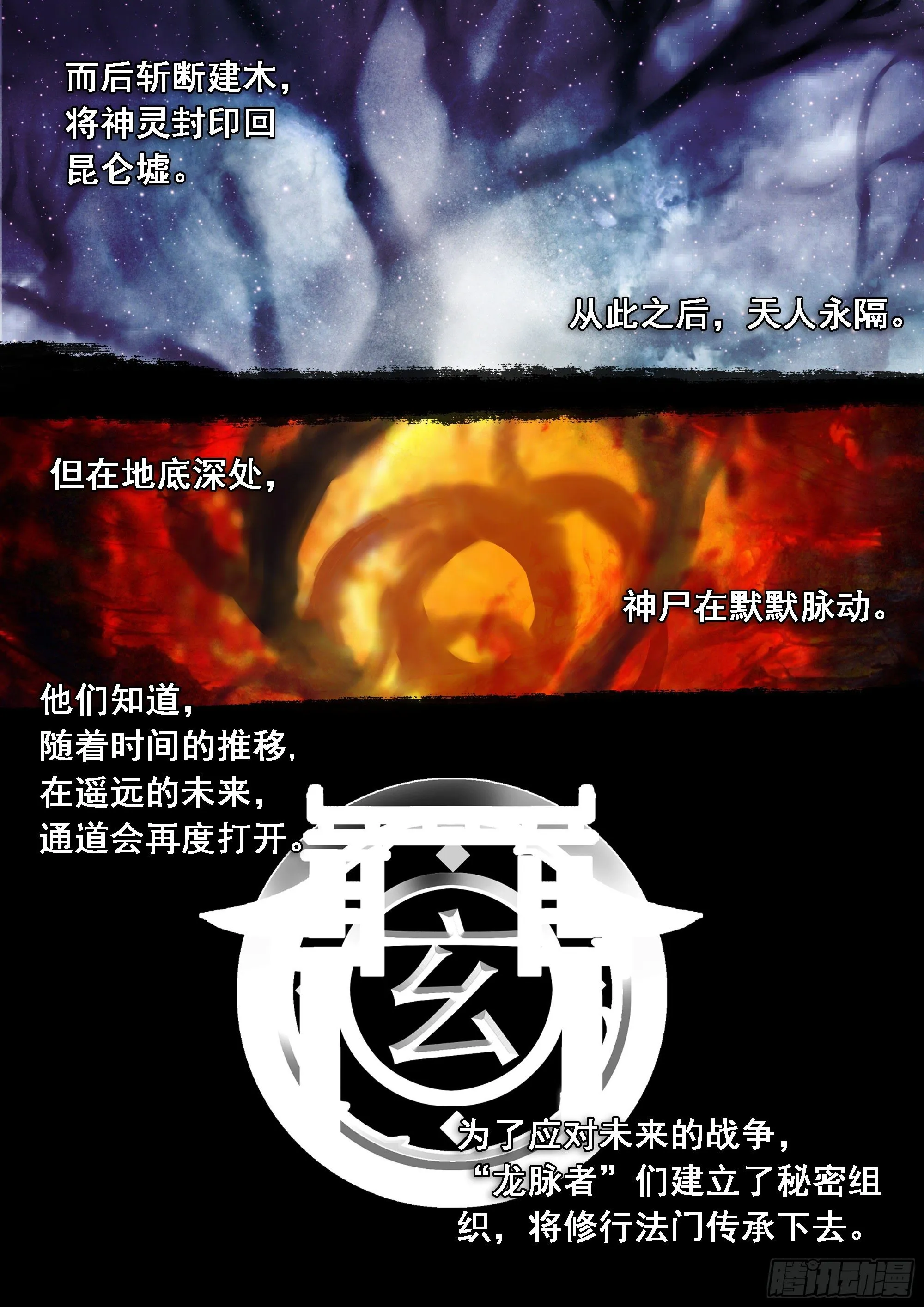 巫山鬼城灵异事件 第9页