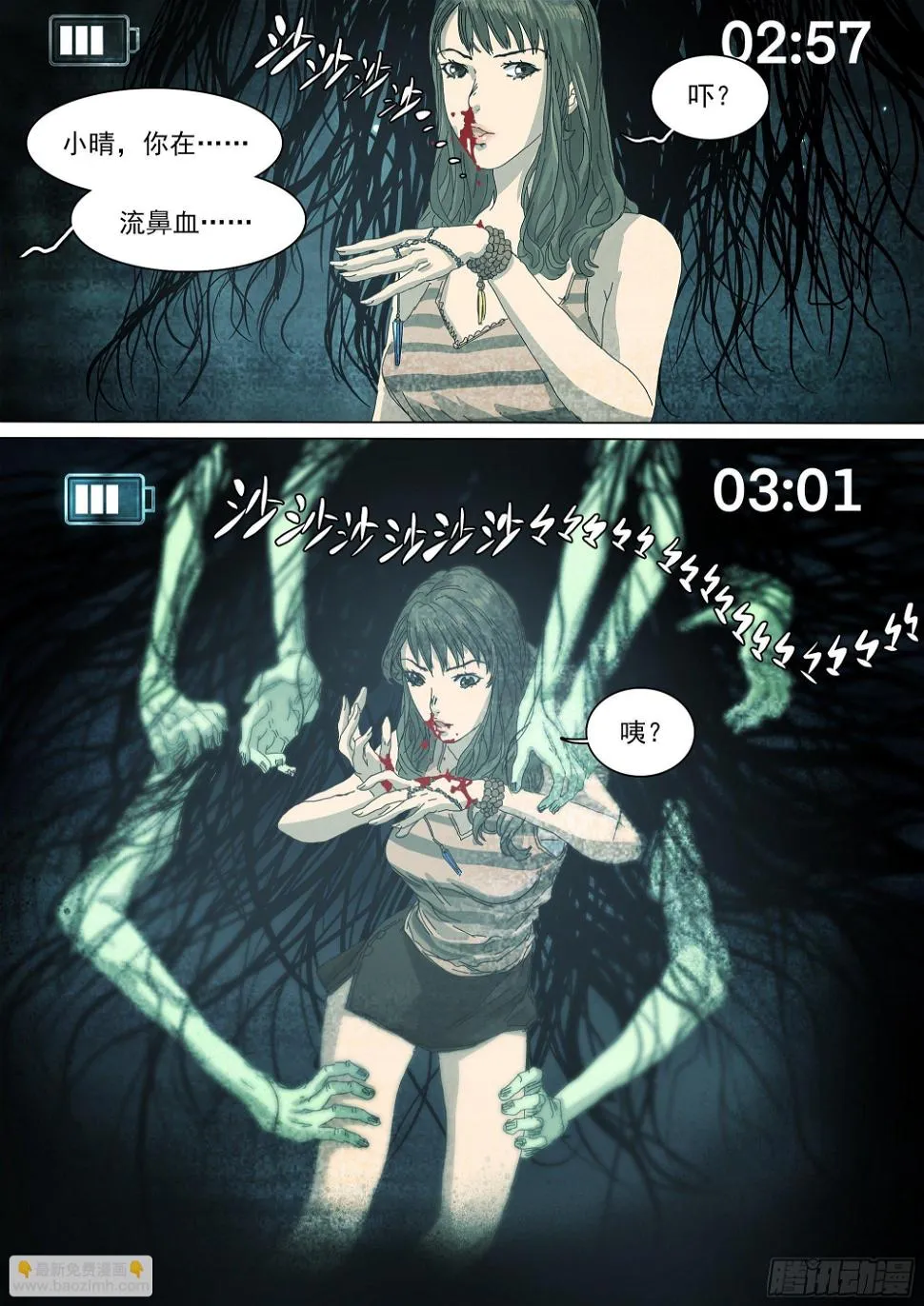 巫山鬼城灵异事件 第21页