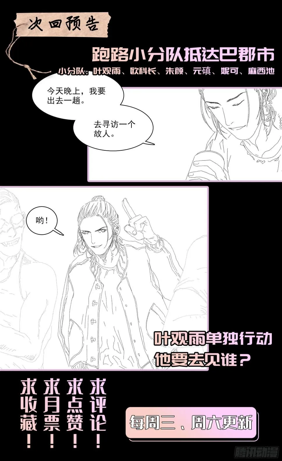 巫山鬼城灵异事件 第23页