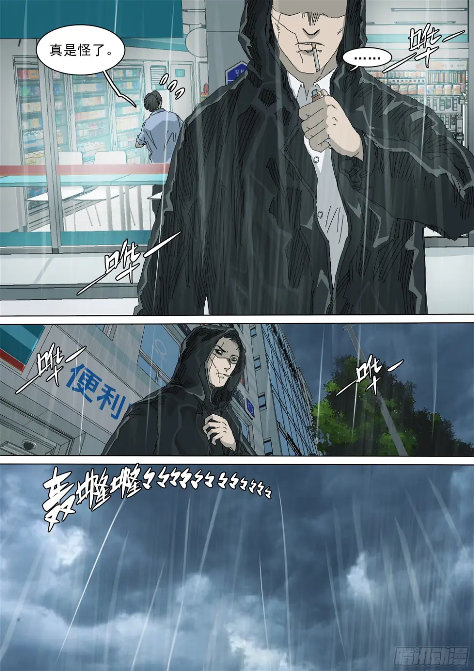逃亡，巴郡市 第6页