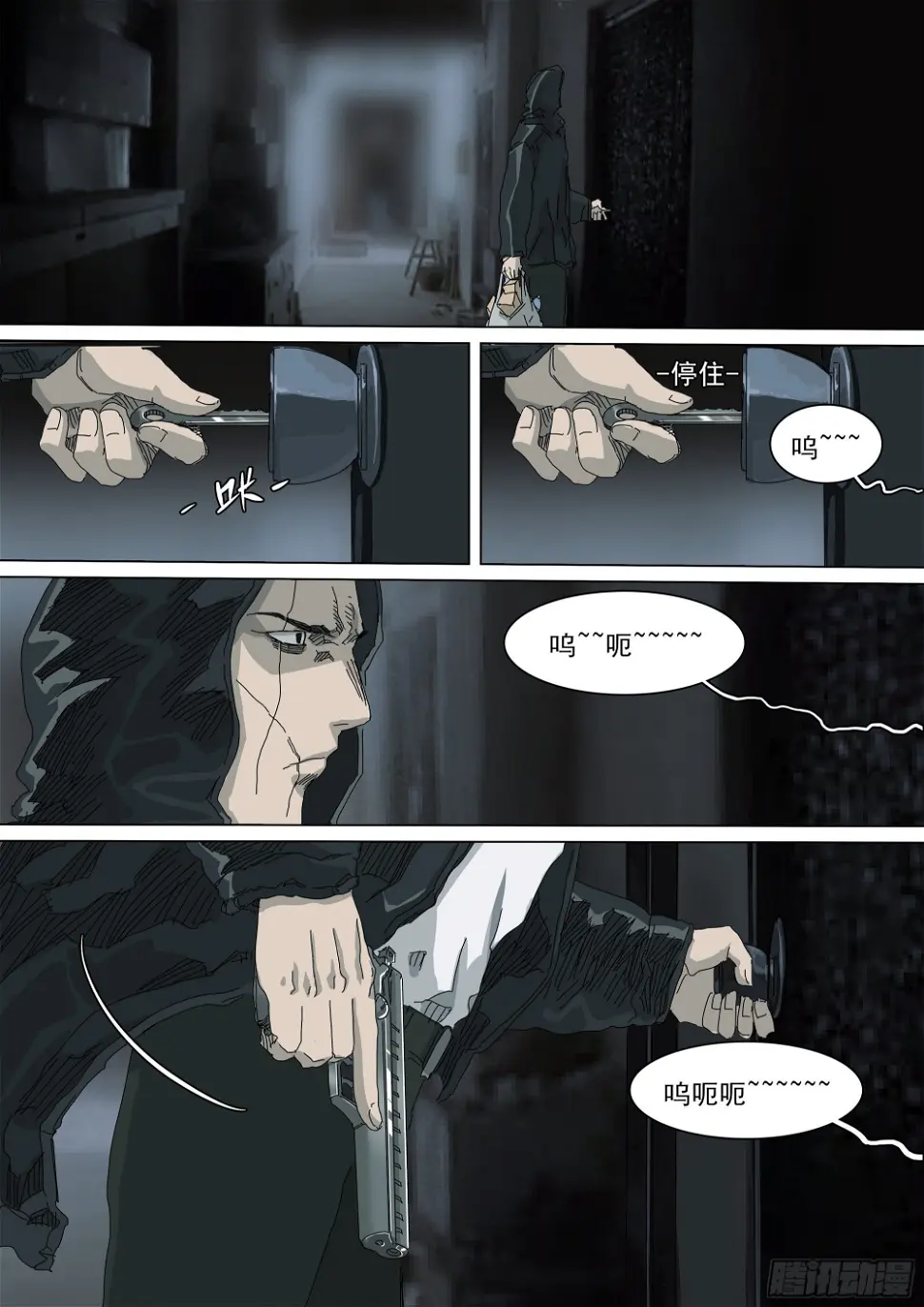 逃亡，巴郡市 第8页