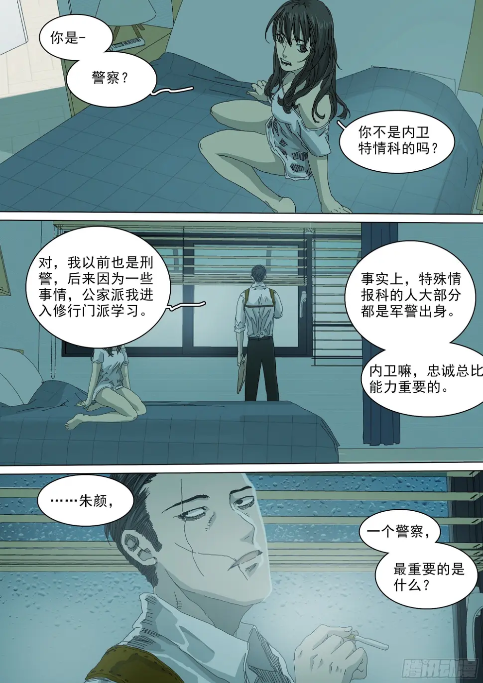 逃亡，巴郡市 第14页