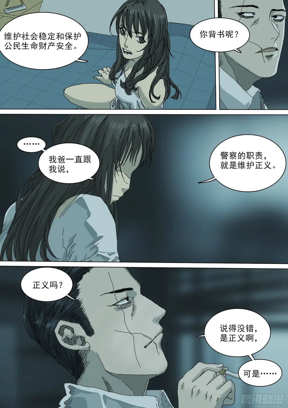 逃亡，巴郡市 第15页