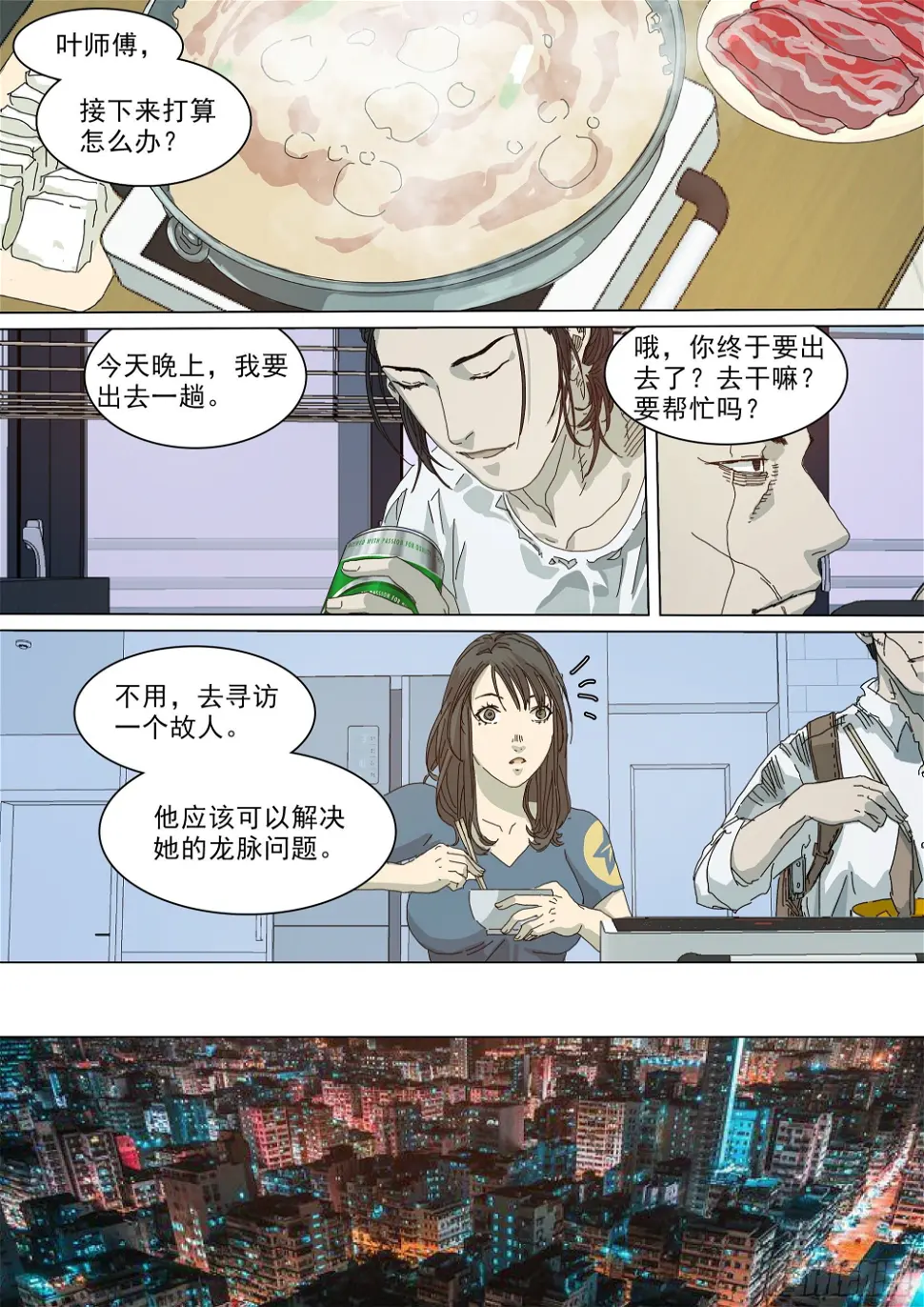 逃亡，巴郡市 第20页