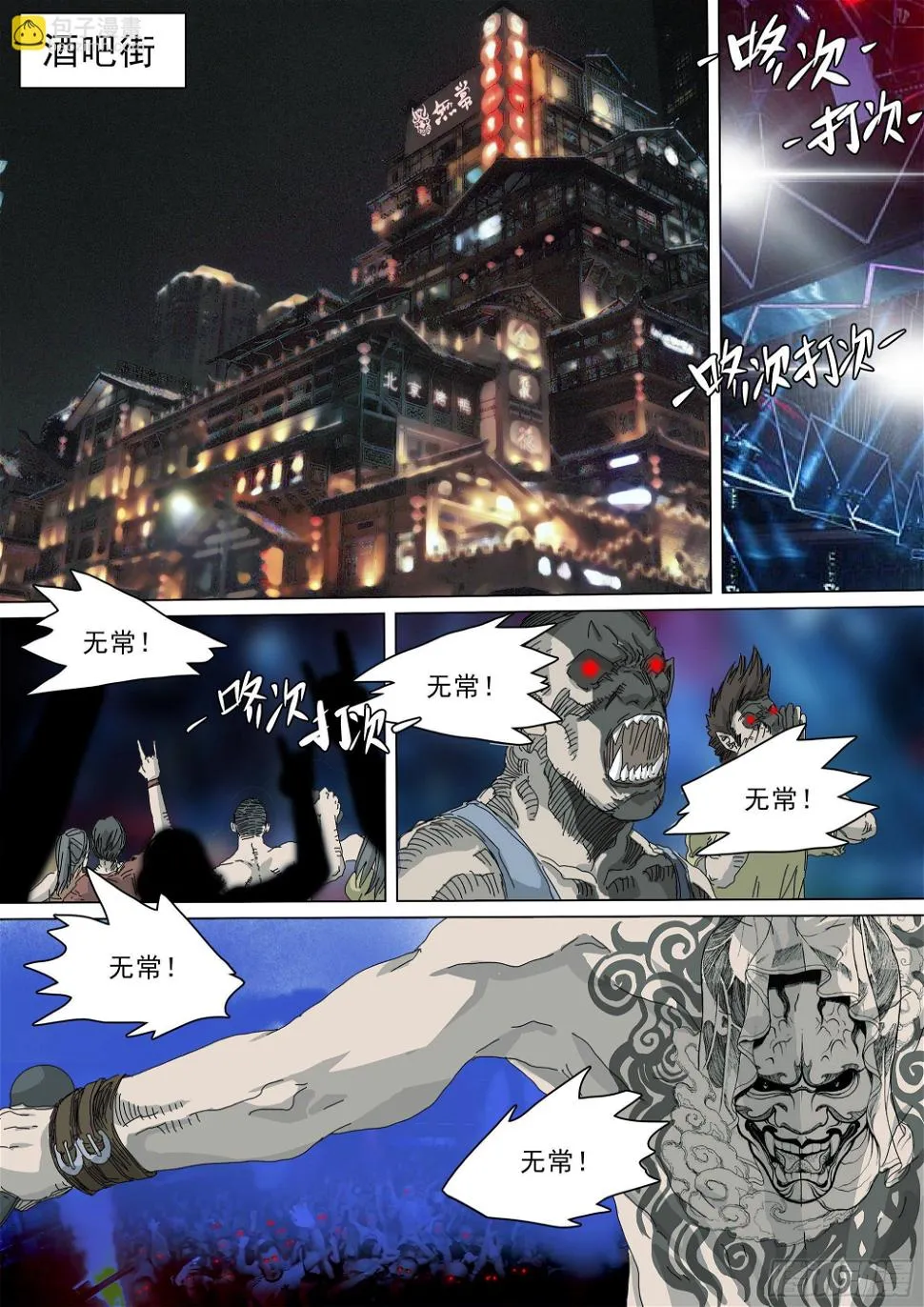 逃亡，巴郡市 第21页