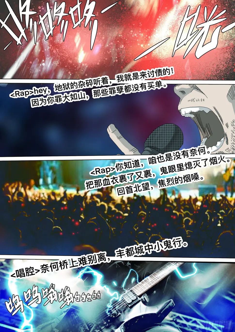 逃亡，巴郡市 第22页