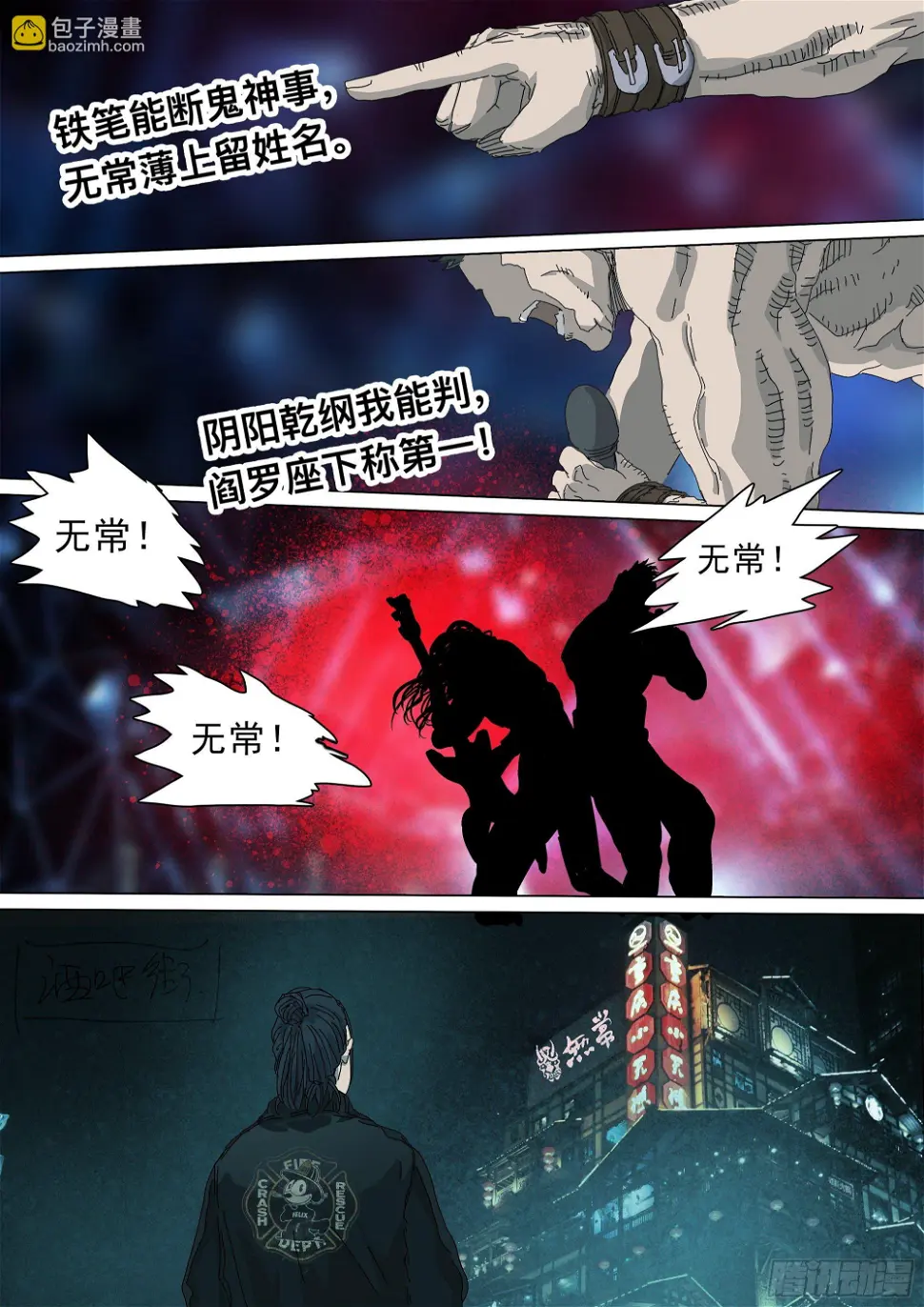 逃亡，巴郡市 第23页