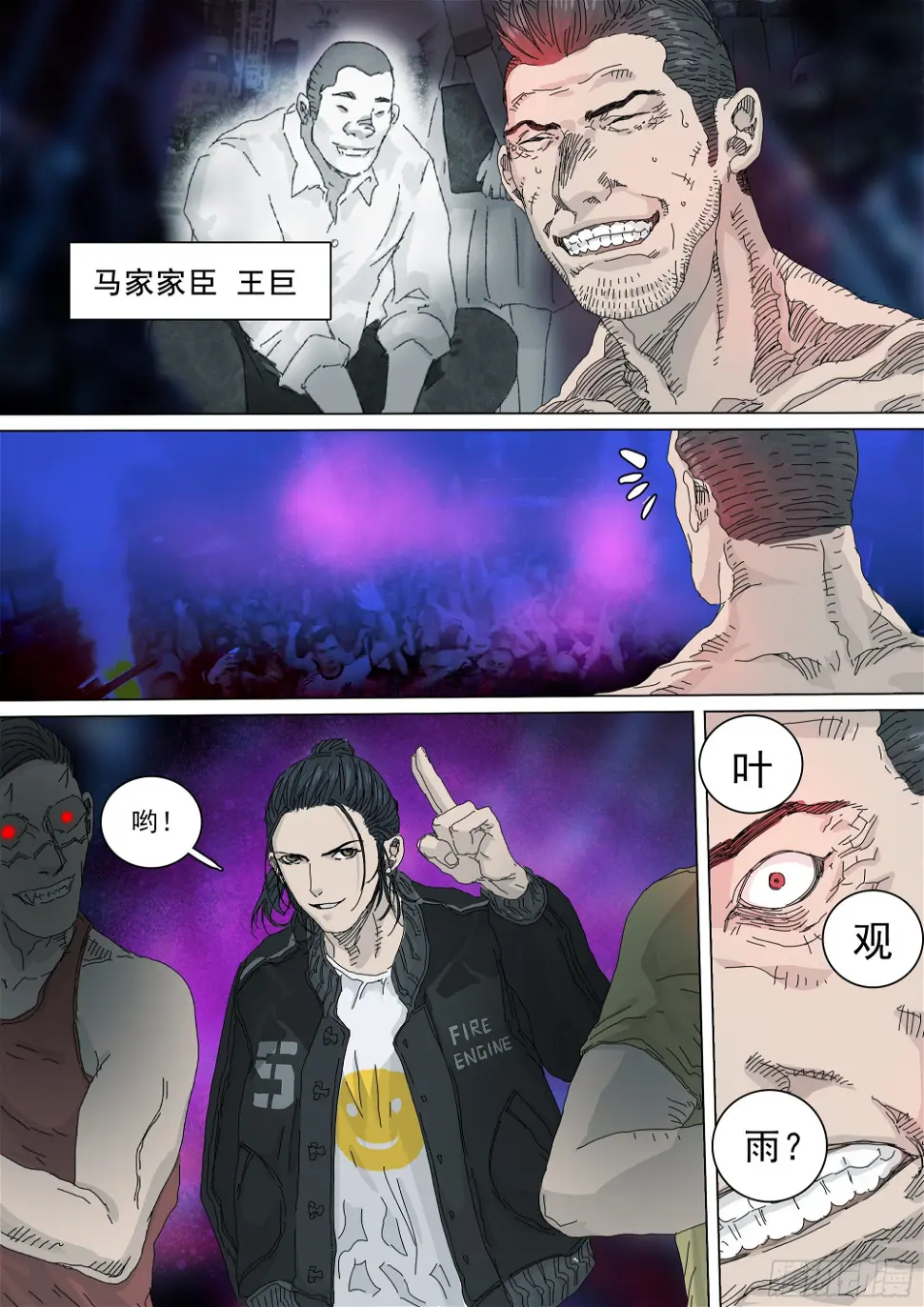 逃亡，巴郡市 第24页