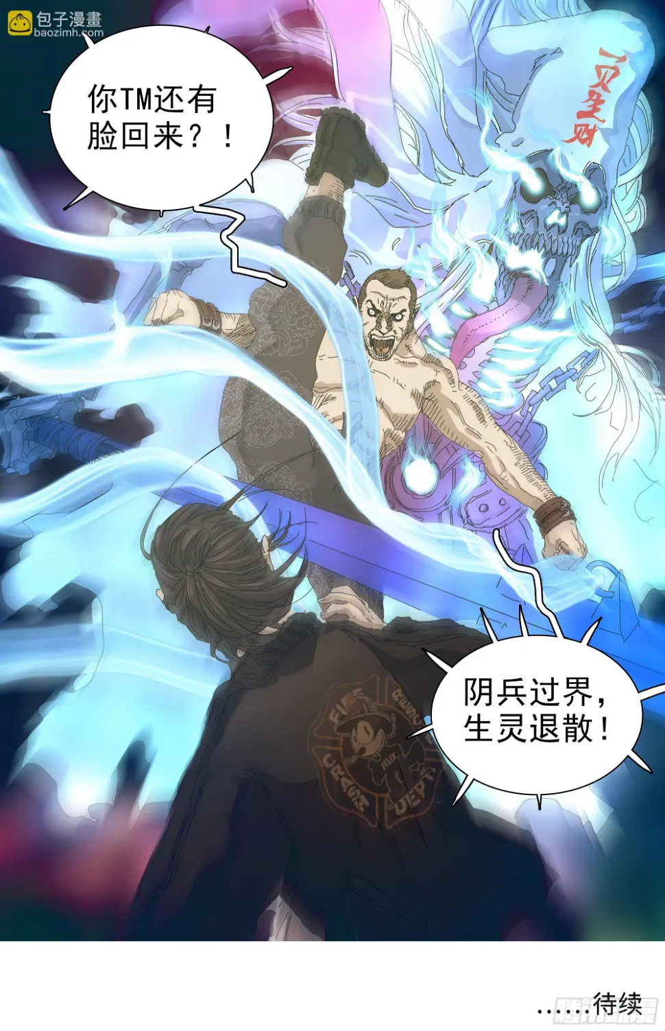 逃亡，巴郡市 第25页
