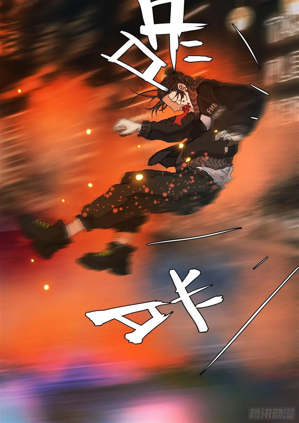 道士下山·马家封门 第6页