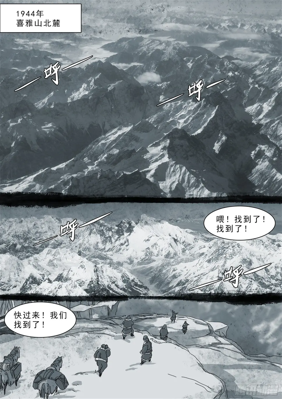 再见了，叶观雨 第2页