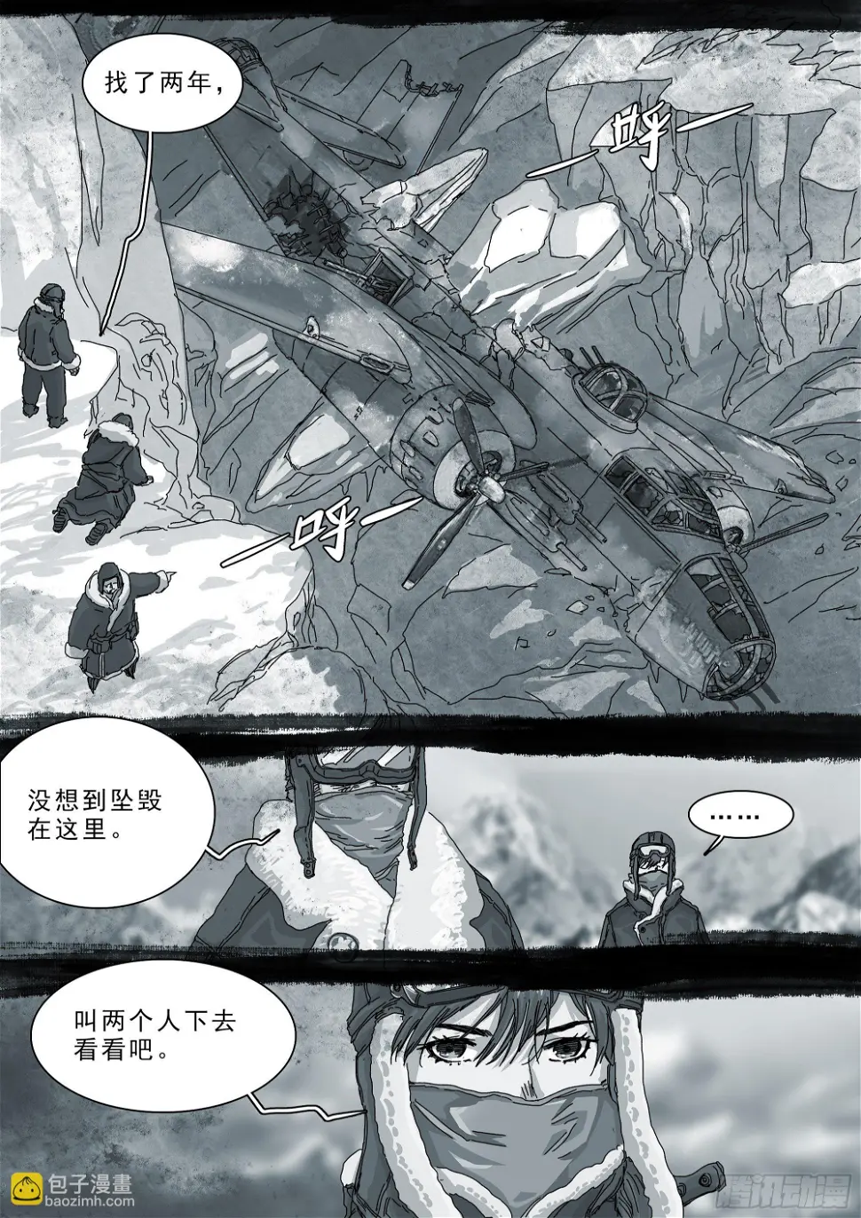 再见了，叶观雨 第3页