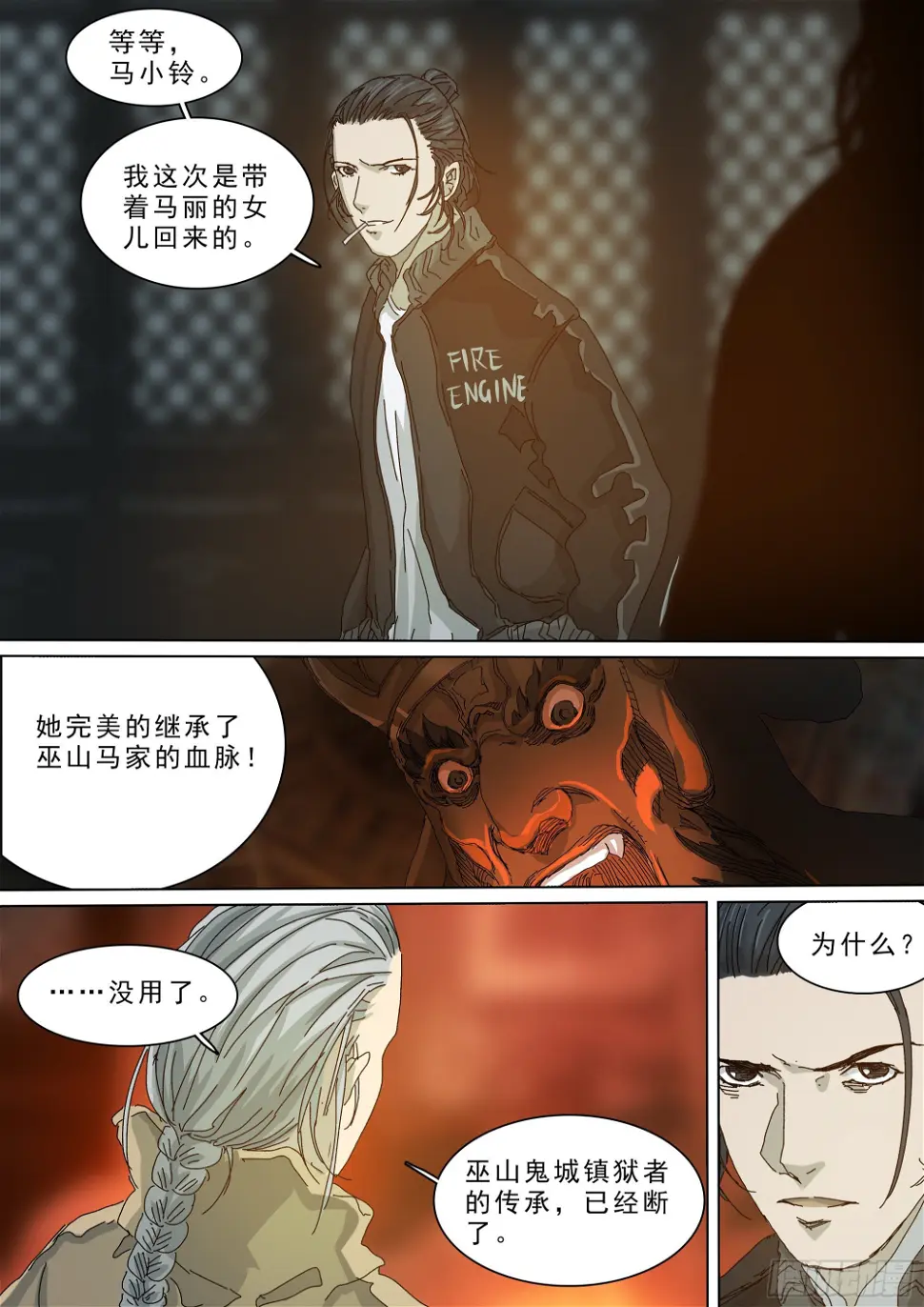 再见了，叶观雨 第19页