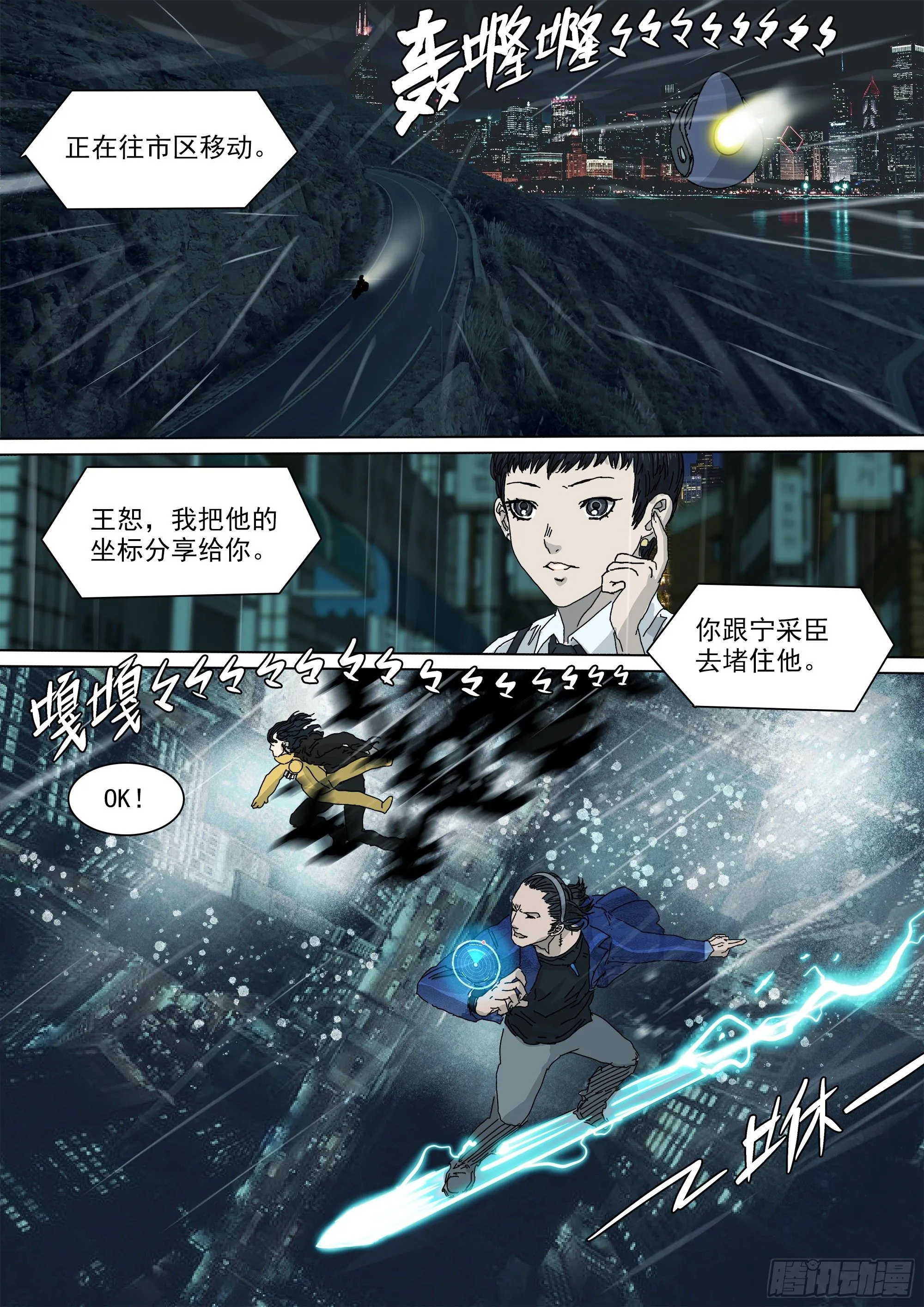 马家往事 第12页