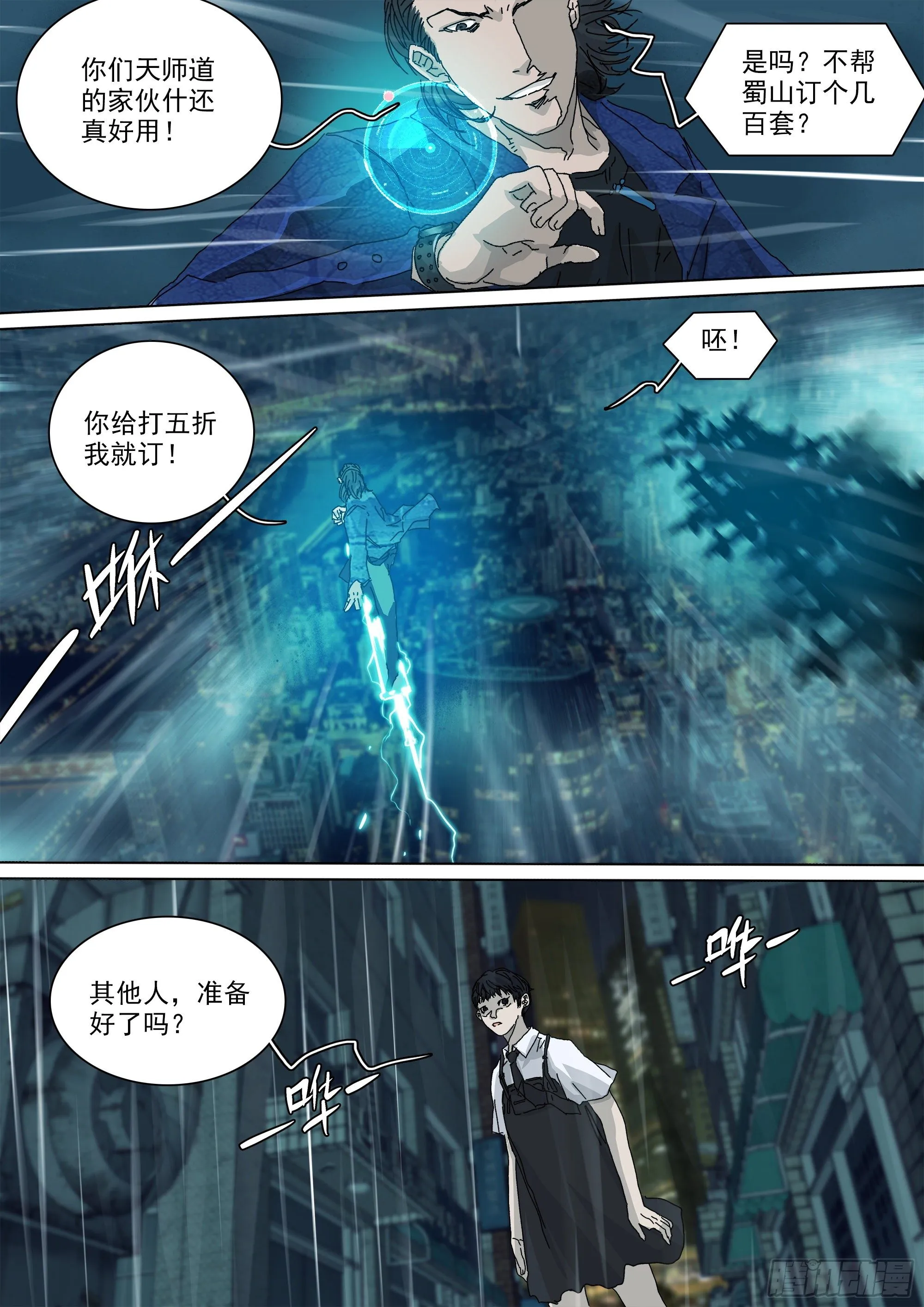 马家往事 第13页