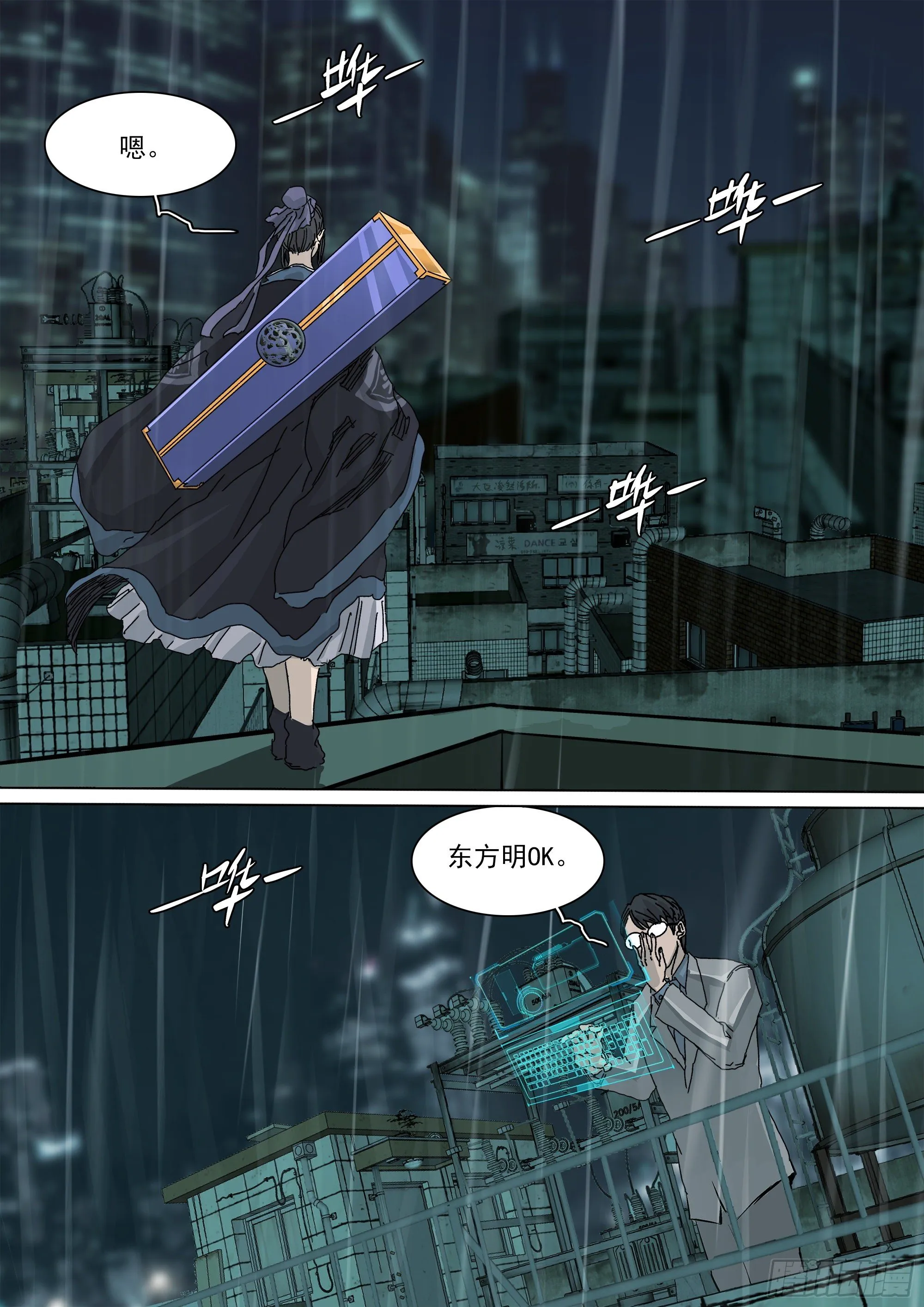 马家往事 第14页