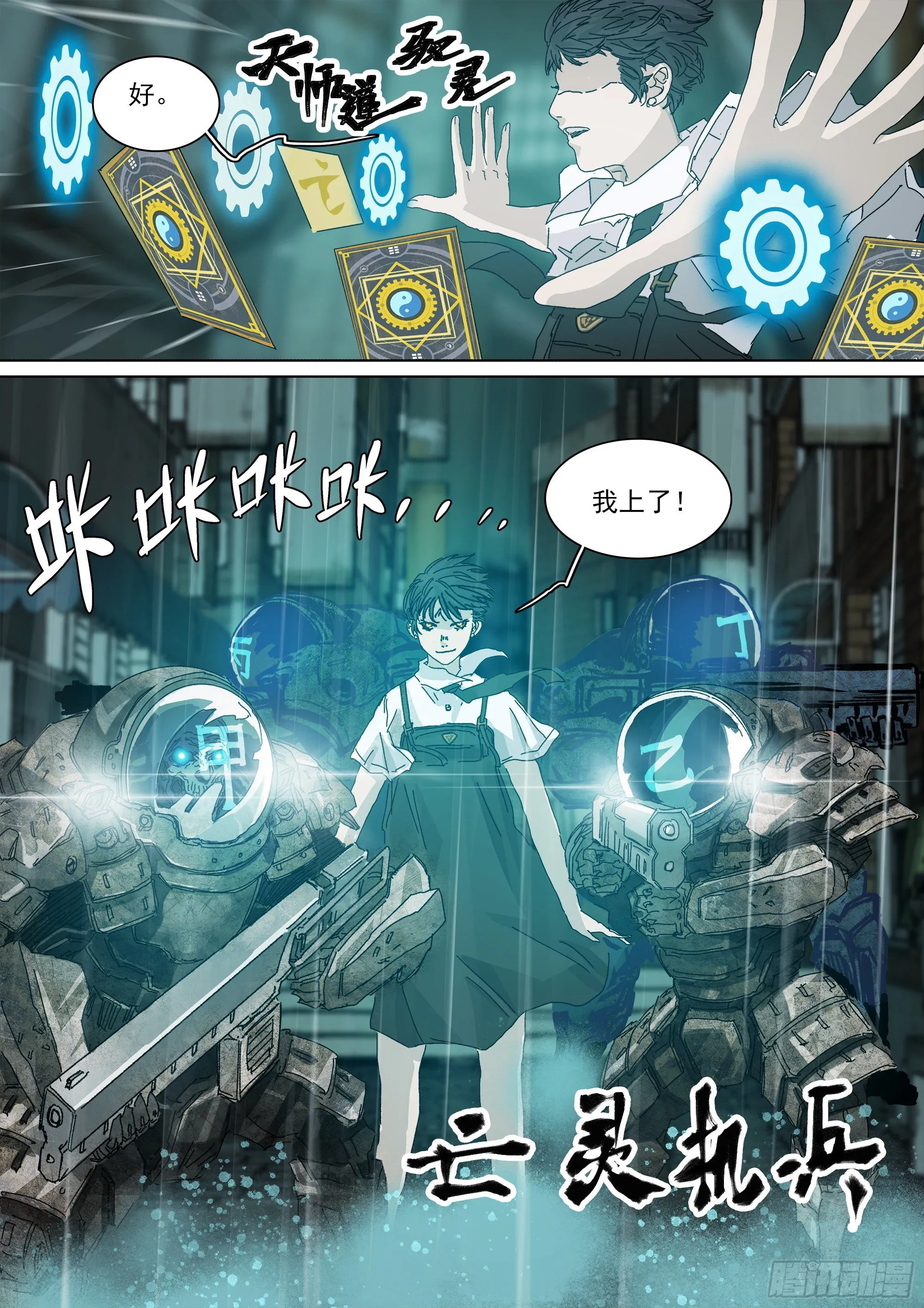 马家往事 第15页