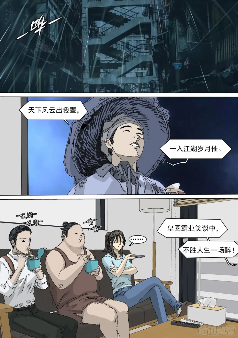 马家往事 第16页
