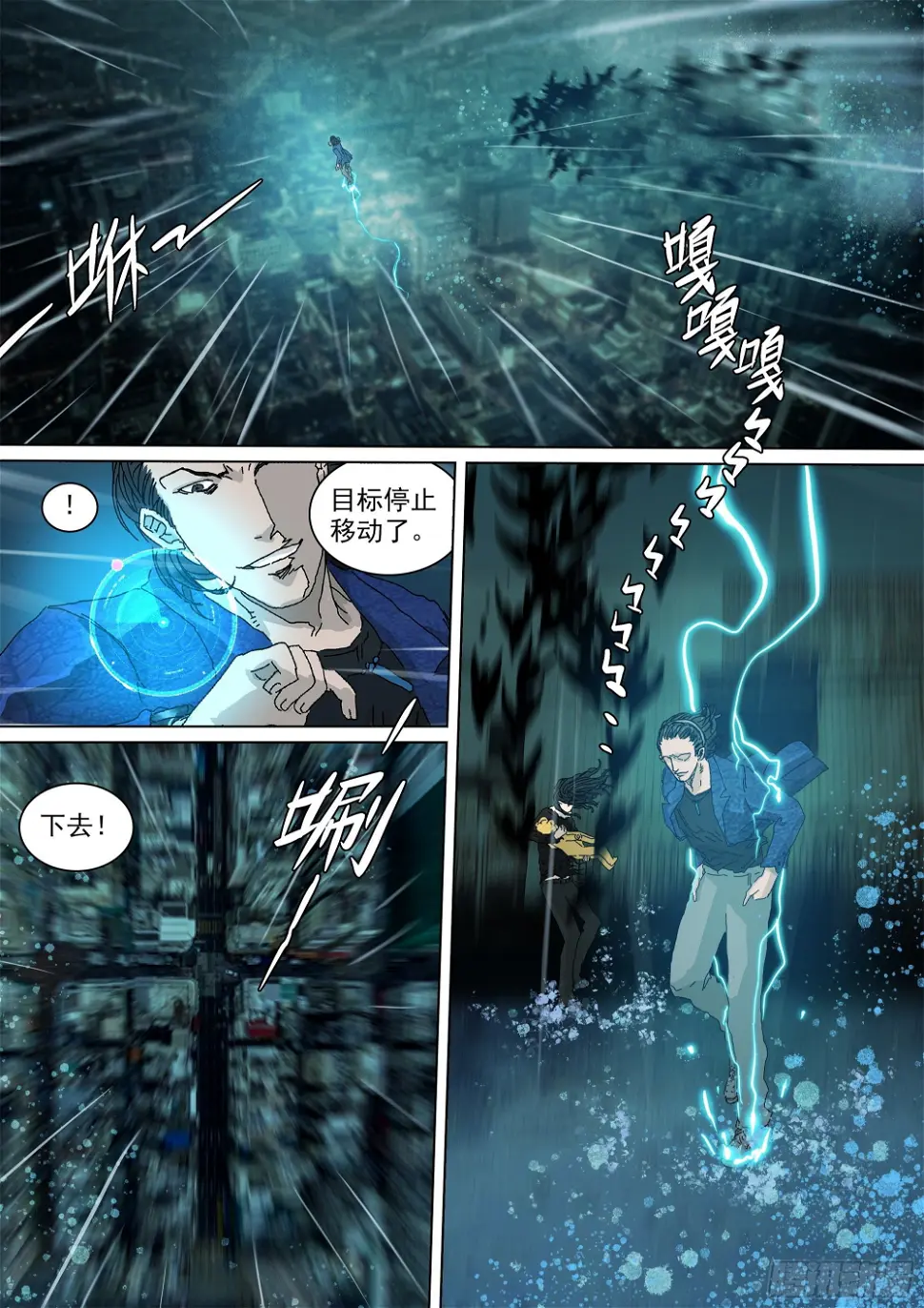 马家往事 第17页