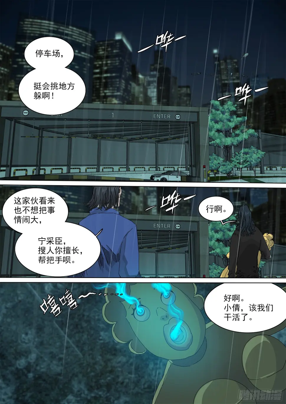 马家往事 第18页