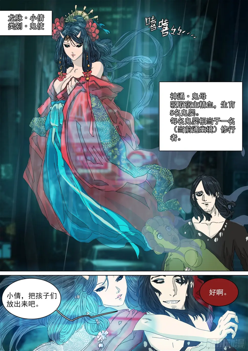马家往事 第19页