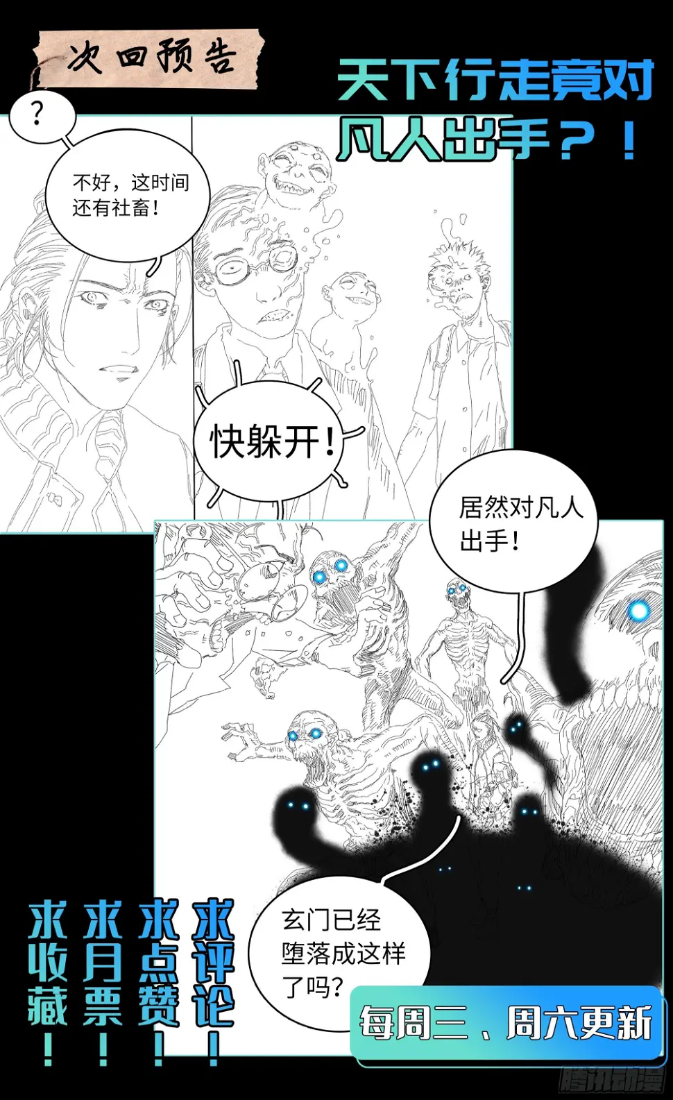 马家往事 第22页