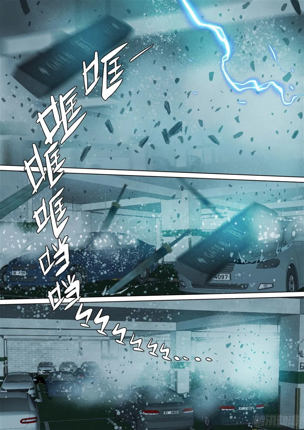 阴兵行营·九字真言 第18页