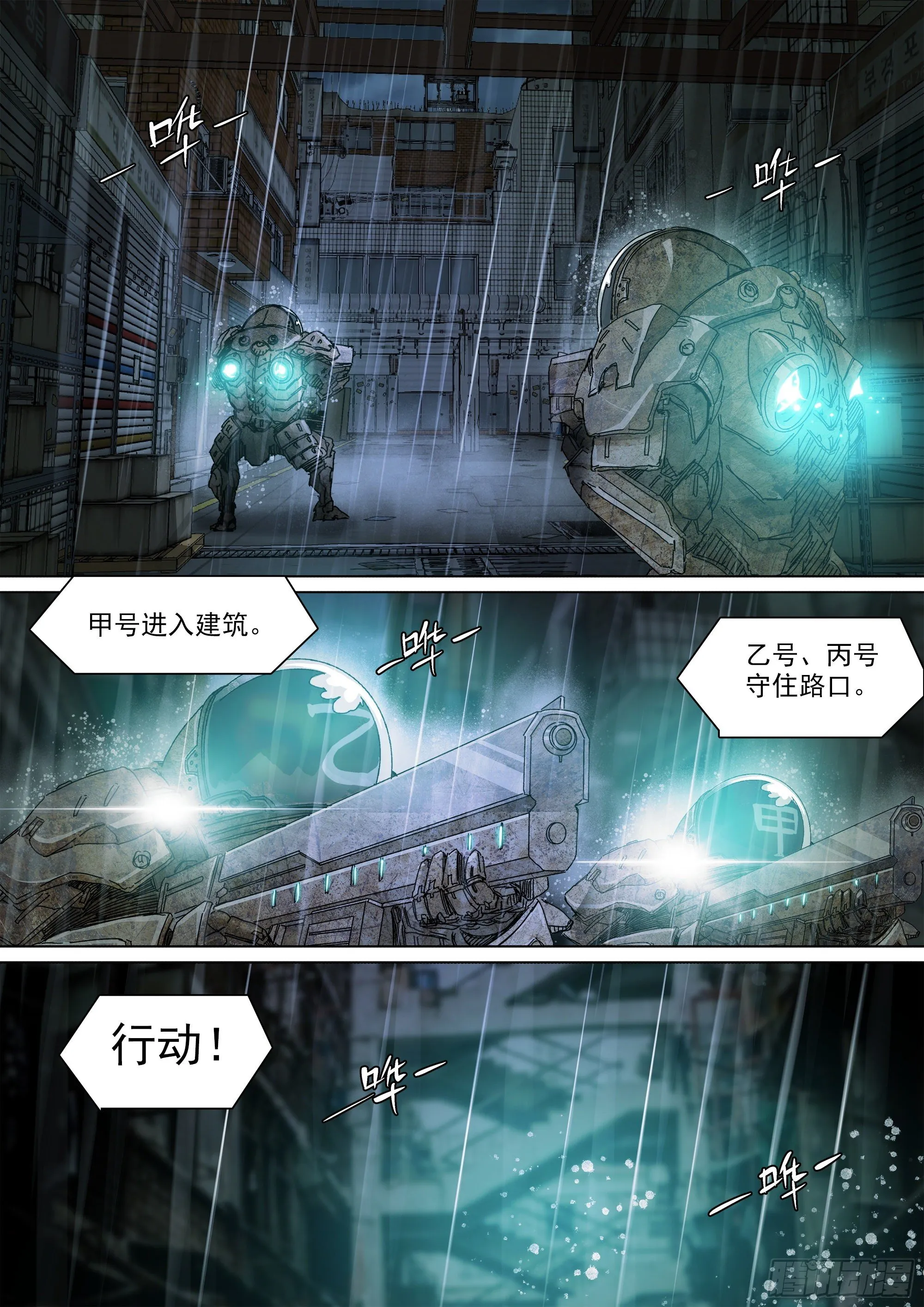 我，武当，打残！ 第2页