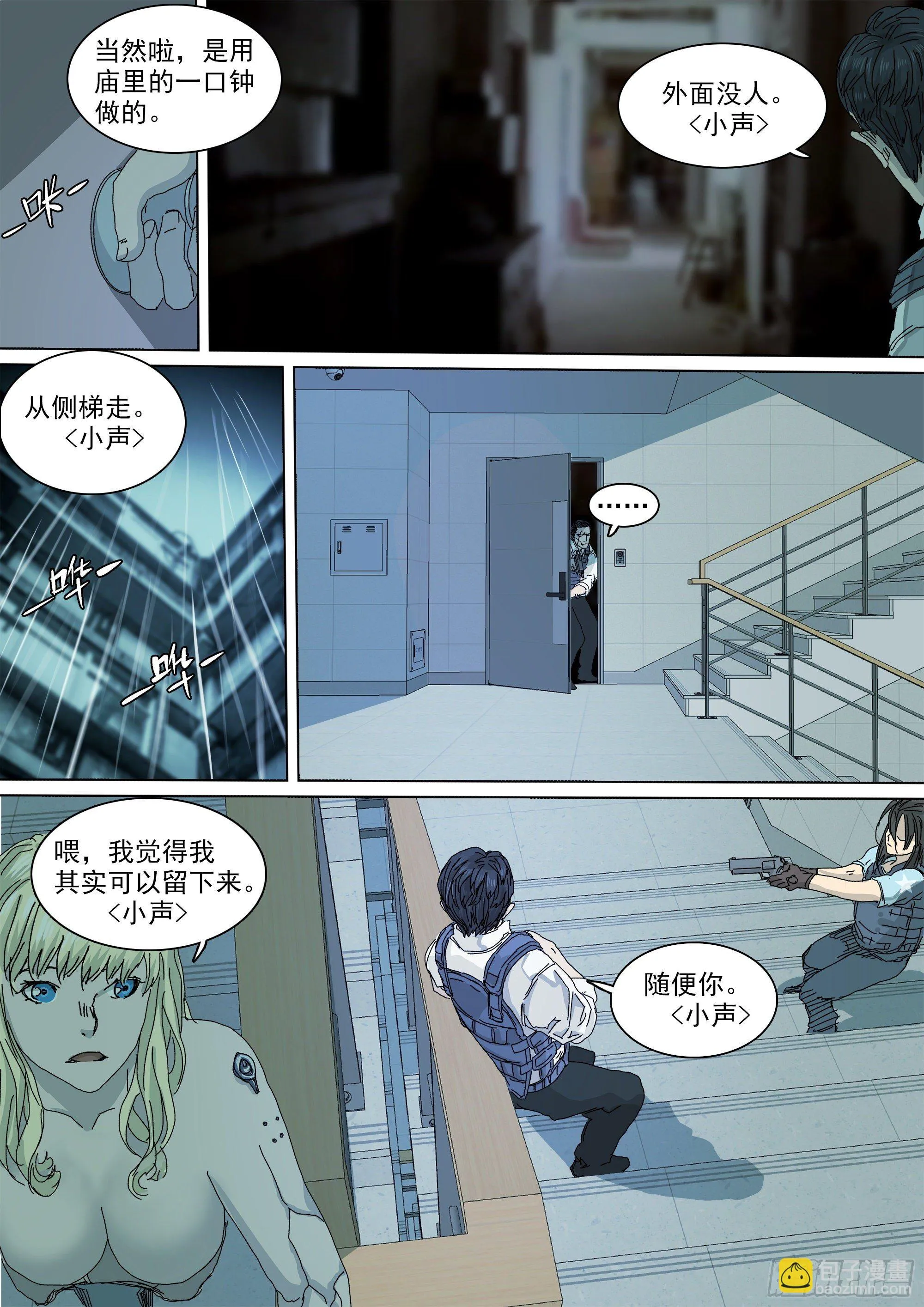 我，武当，打残！ 第4页