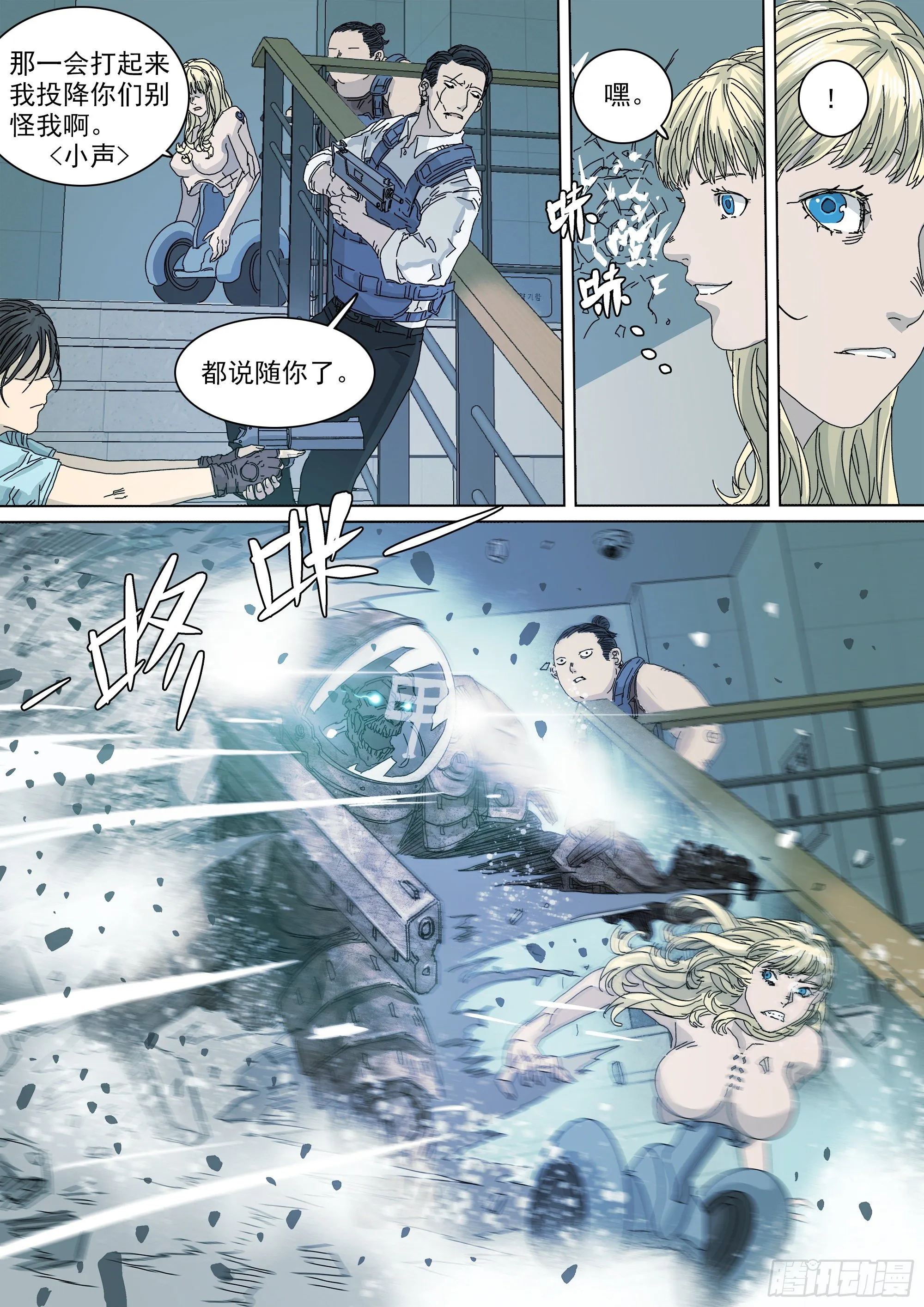我，武当，打残！ 第5页